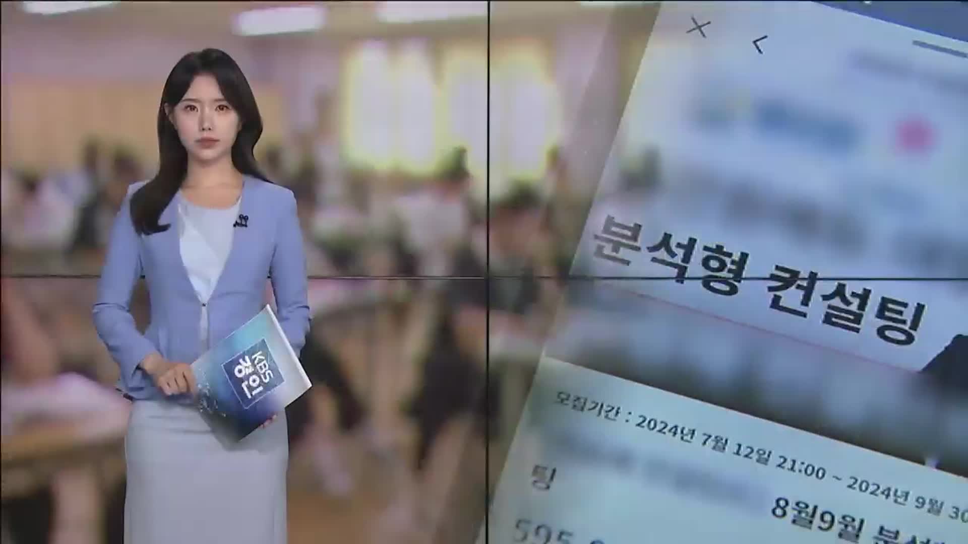 오프닝