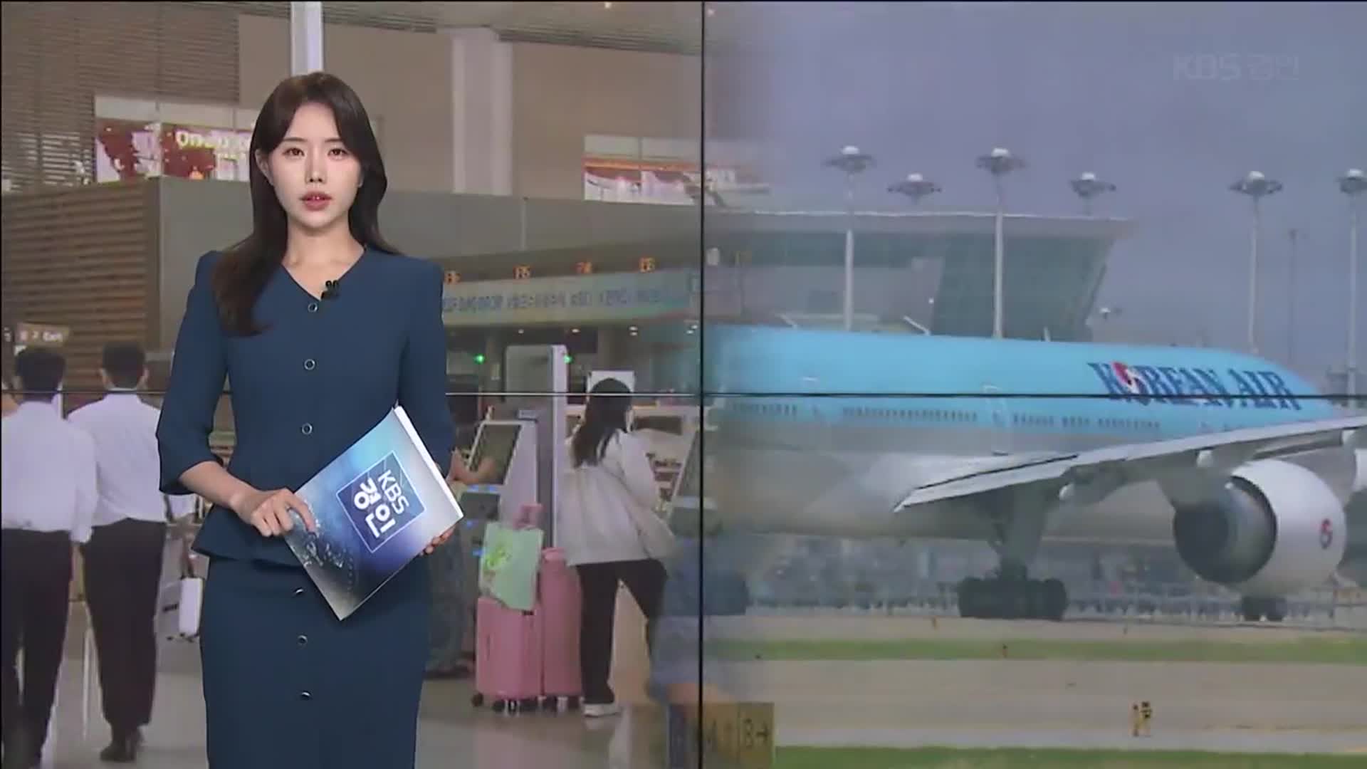 오프닝