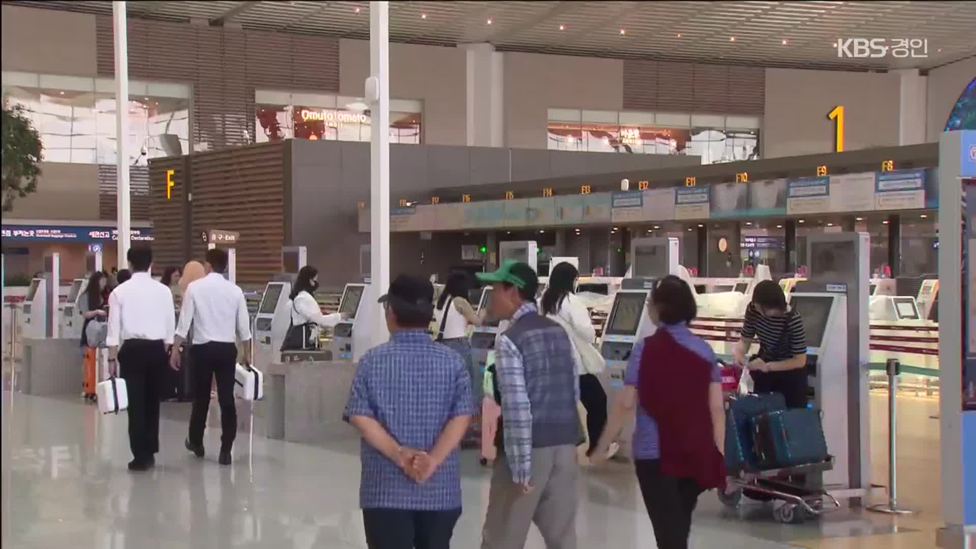 “K-공항도 수출”…인천공항, 2030년 해외 10곳 직영 목표