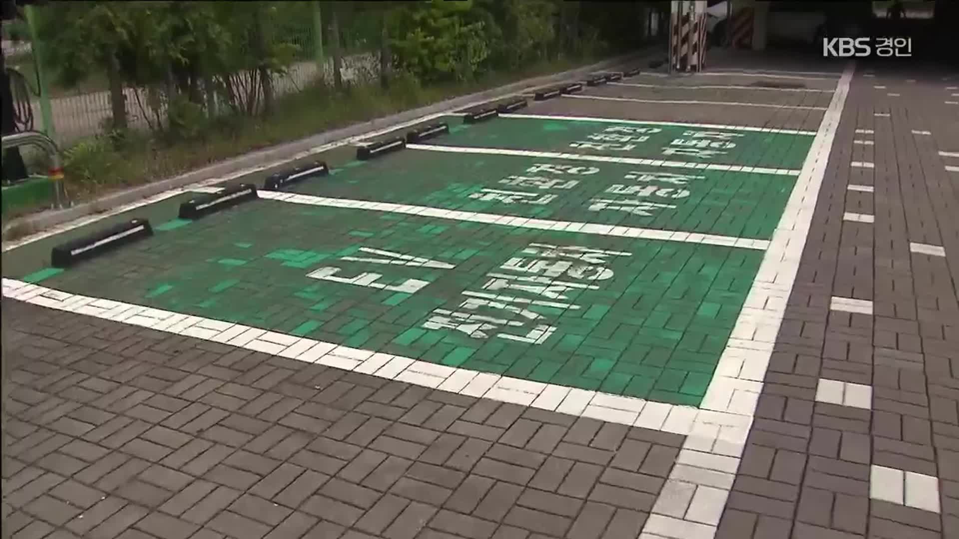 환영 못 받는 학교 전기차 충전시설…법 따로 현실 따로