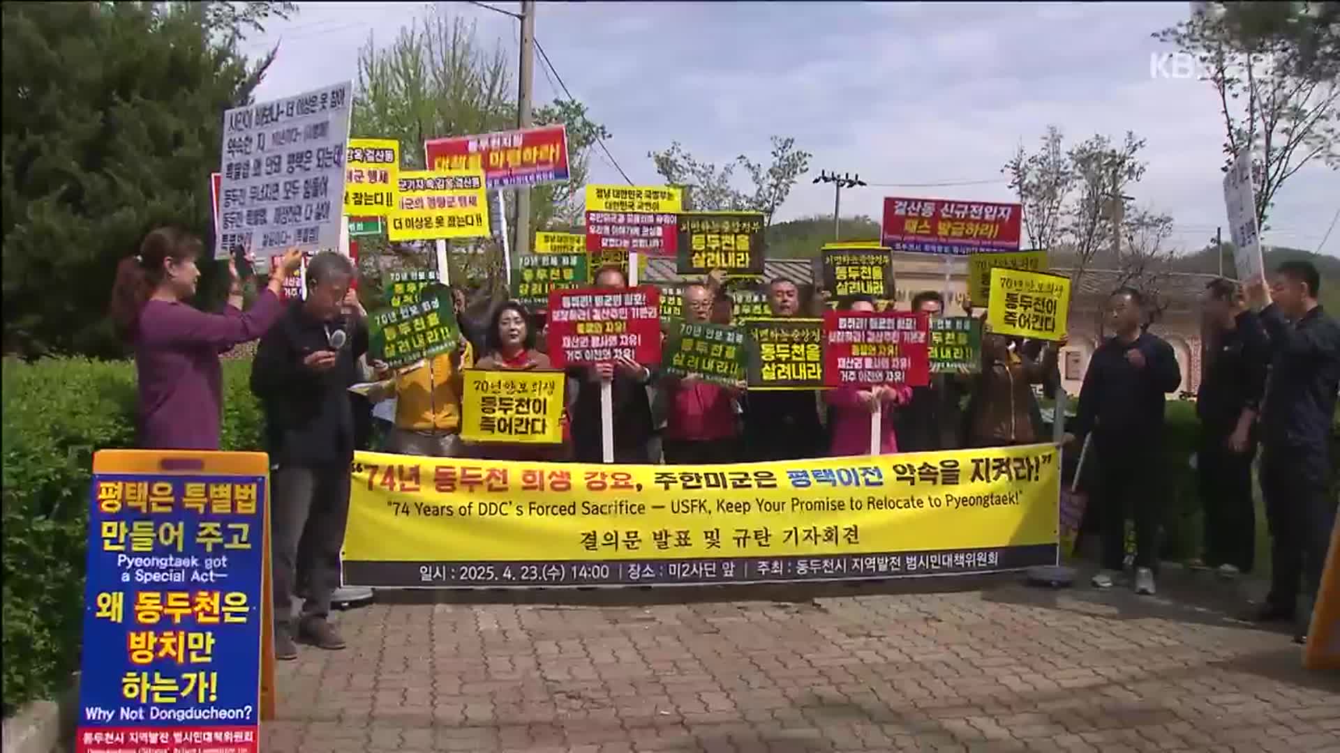 걸산 마을 미군기지 통행증 발급 청신호