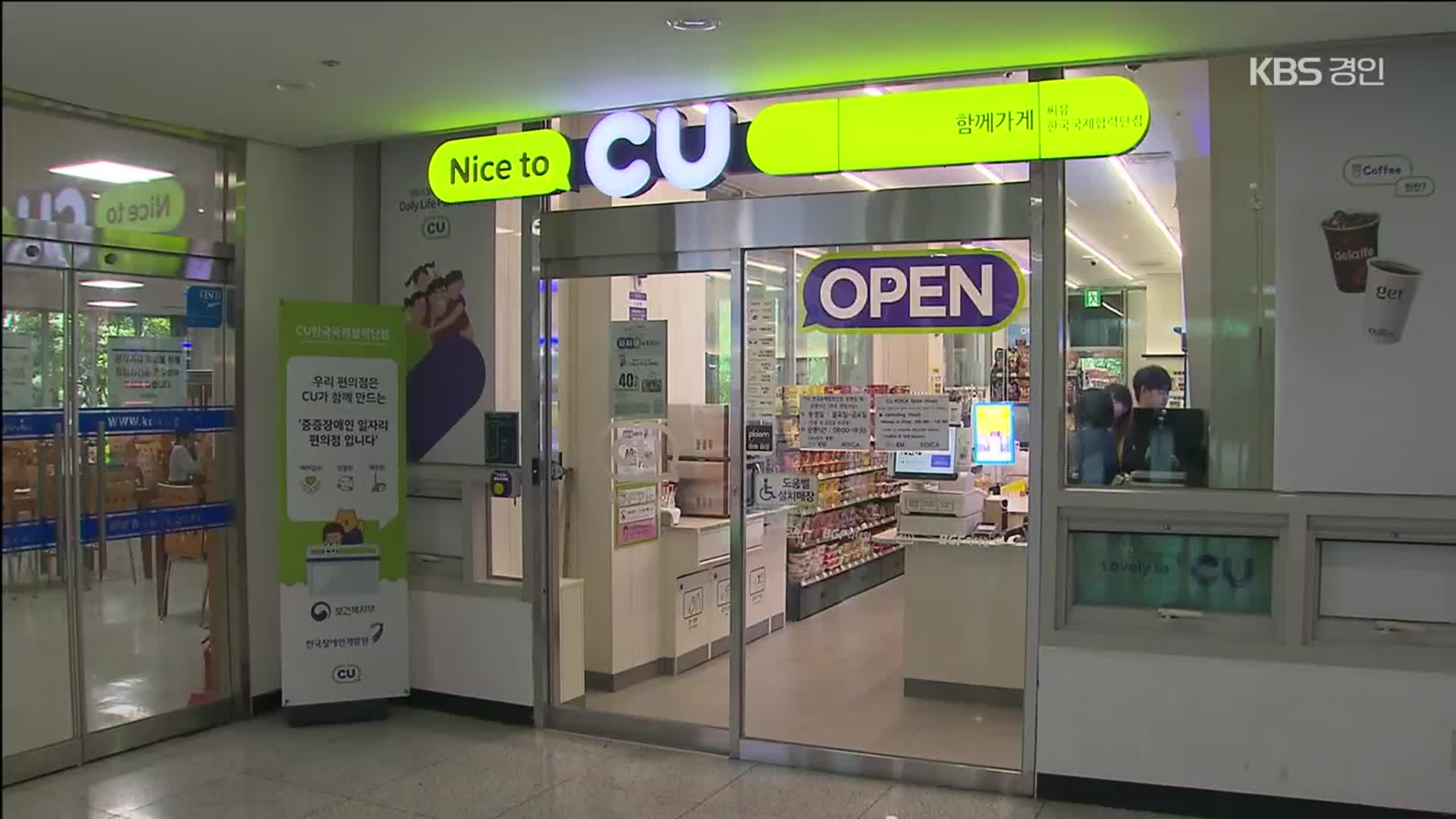 ‘모두가 편리한’ 공간의 실현…상업 매장 적용 확산할까?