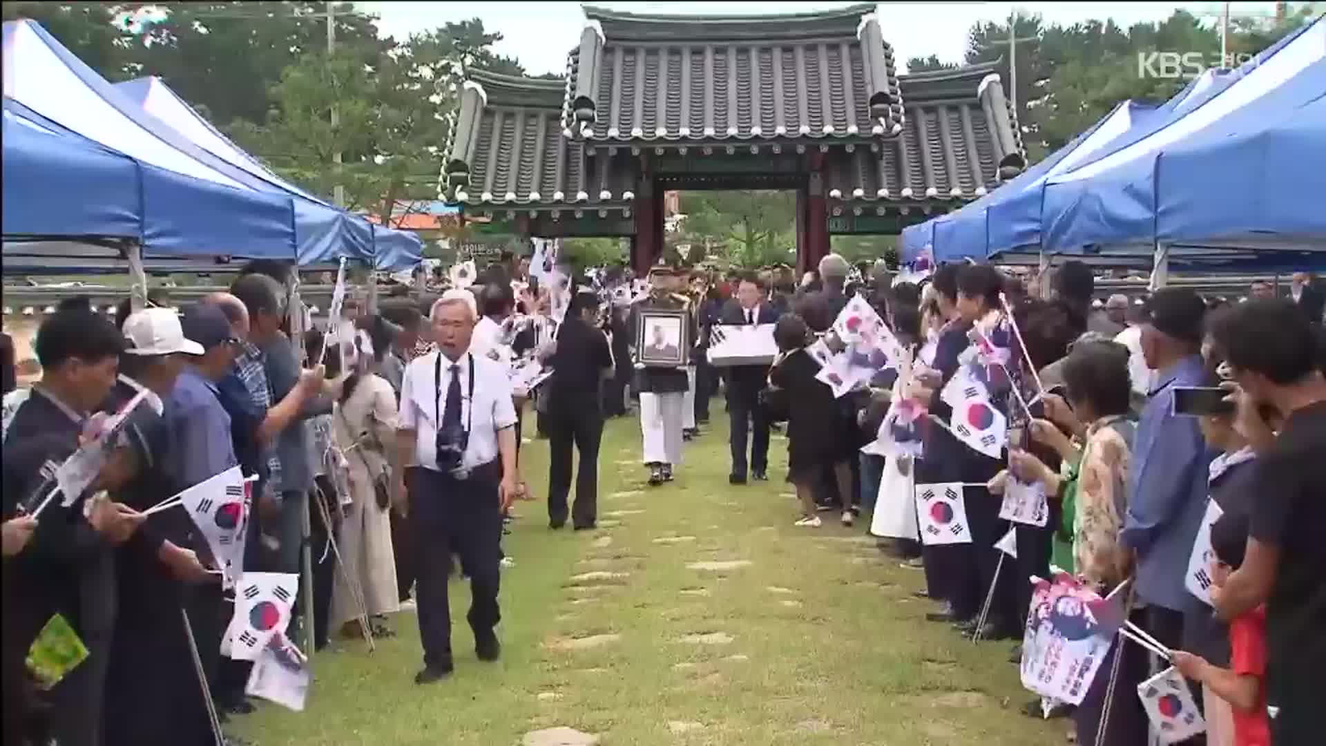 “해방된 조국 땅에 묻어달라”…120년 만의 귀향