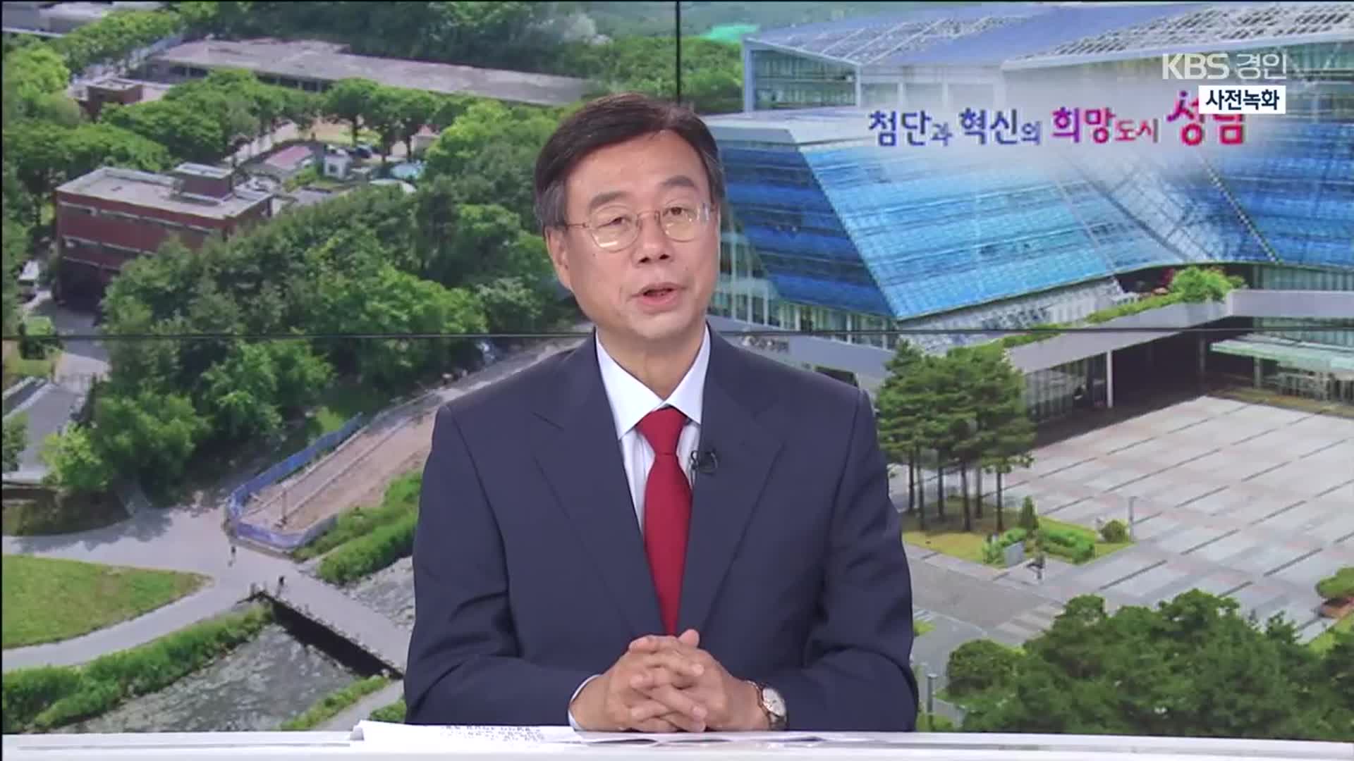 [뉴스인] ‘판교 신화’ 테크노밸리 확장 계획은?…신상진 성남시장 대담