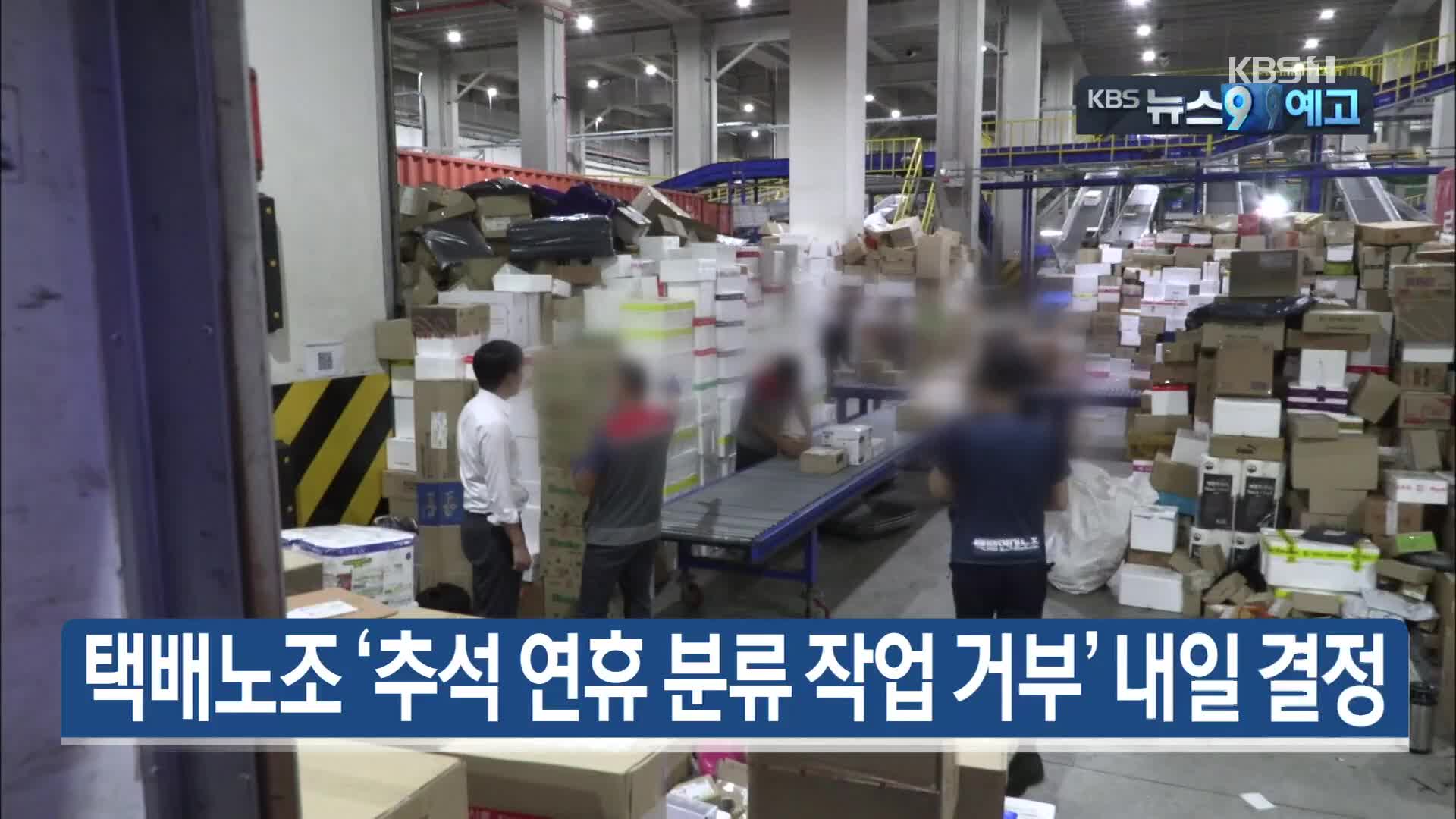 KBS NEWS