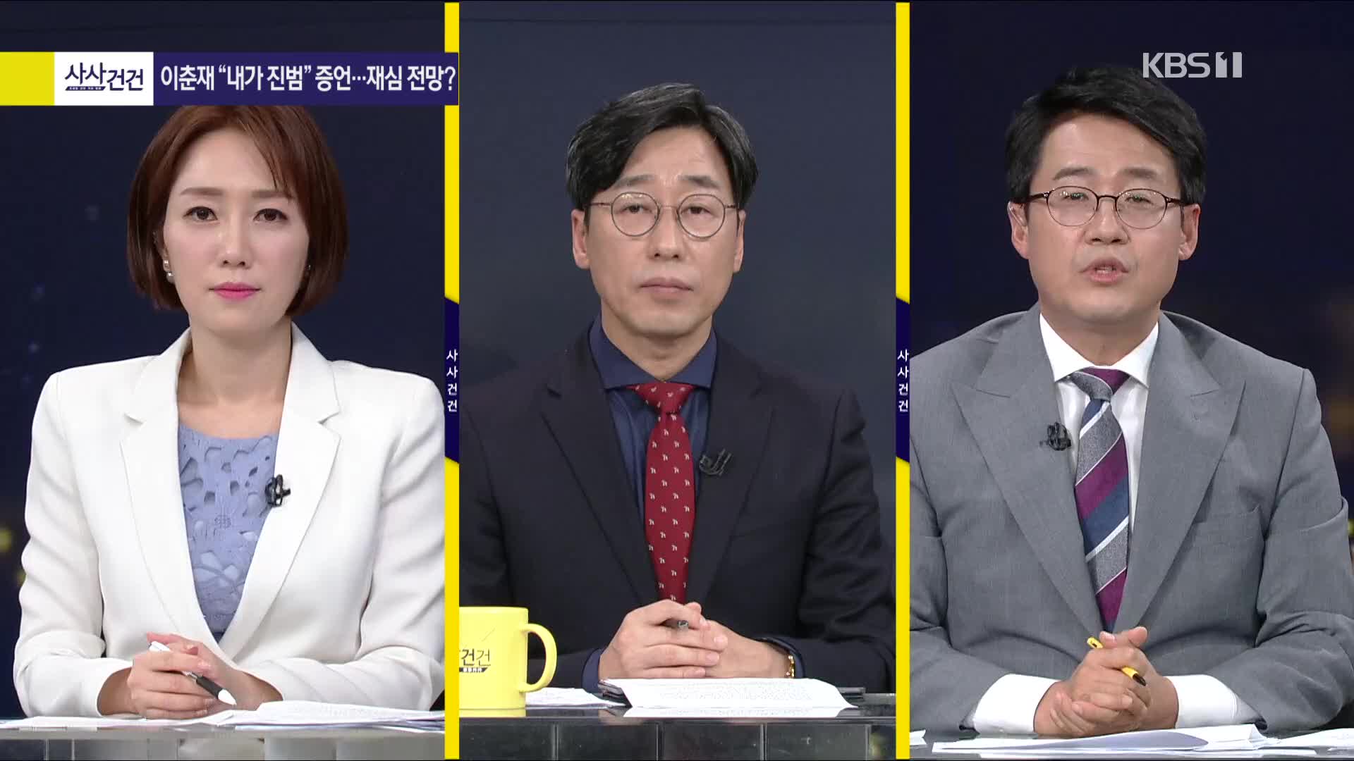 [사사건건 플러스]② 연쇄 살인사건 진범 이춘재, 34년 만에 공개석상 등장
