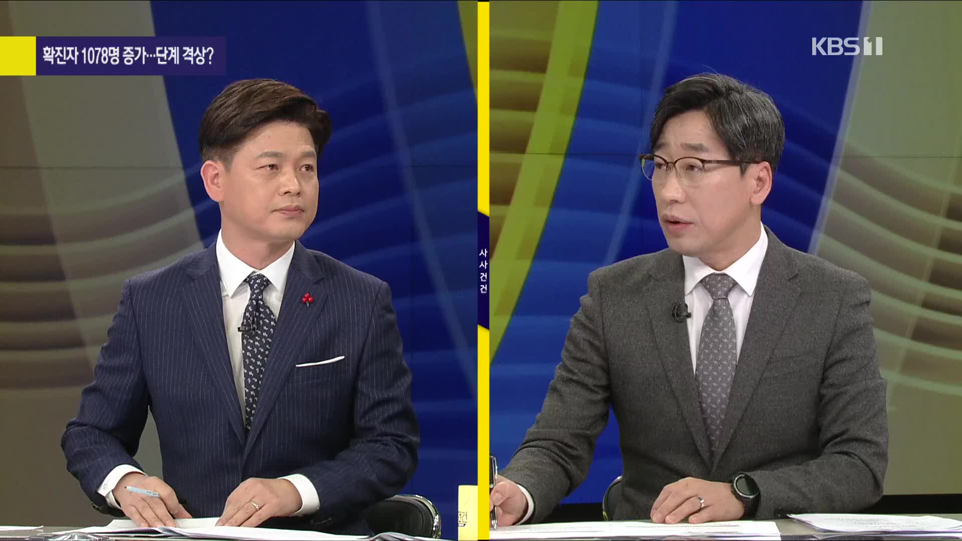 [사사건건 플러스]① 신규 확진 ‘역대 최다’…30년 여행업 사장님 목소리