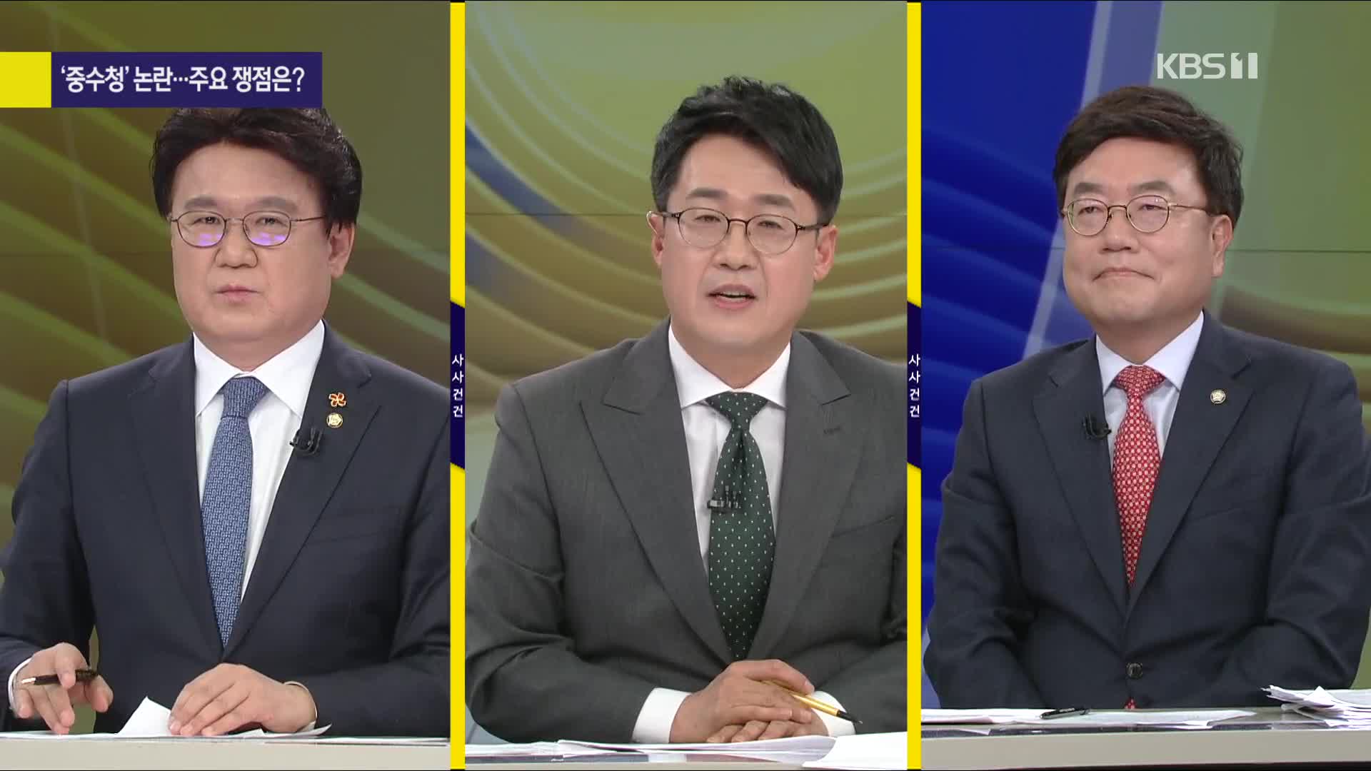 [여의도 사사건건] 윤석열이 불 지핀 ‘중수청’ 갈등 격화…논란의 핵심은?