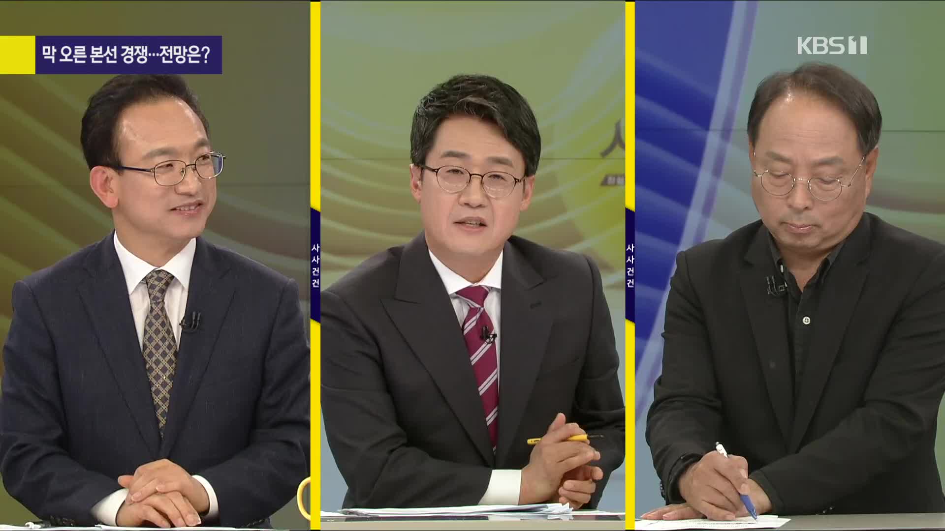 [여의도 사사건건] 국민의힘 ‘돌풍’ 이준석 1위로 본선행…다시 불붙은 ‘계파 논쟁’