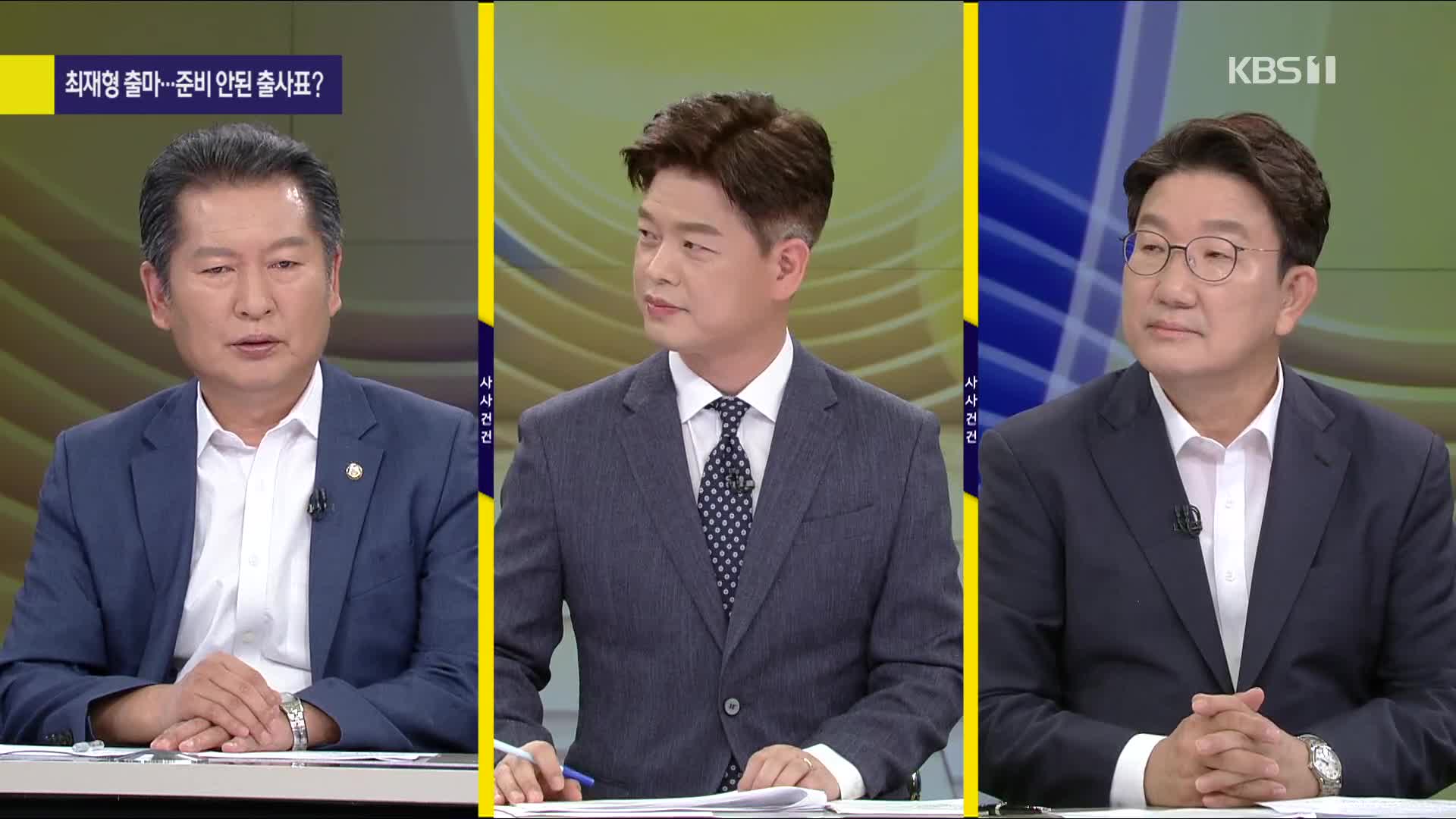 [여의도 사사건건] 민주, 대선 경선 TV 토론에 조폭 사진까지 등장?…국힘, 경선 ‘1호 행사’부터 삐그덕?