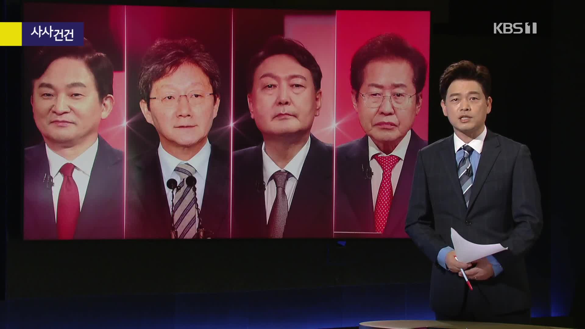 [사사건건 이슈] 사진으로 보는 오늘의 주요 이슈