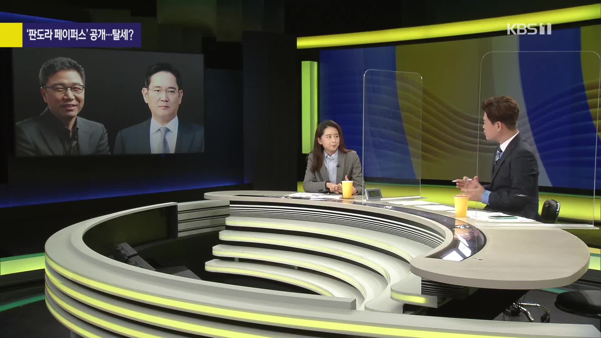 [사사건건 플러스]① ‘판도라 페이퍼스’ 조세도피처로 간 한국인들