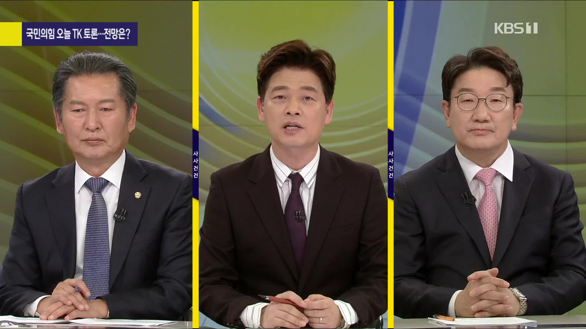 [여의도 사사건건] 권성동 “일부 표현만 문제삼아 비판 프레임”…정청래 “깨끗하게 사과해야”
