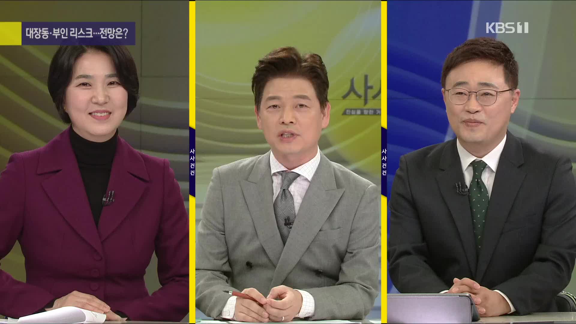 [여의도 사사건건] 민주-열린민주 합당 추진…남영희 “2~3% 이상 지지율 높일 것” 장성철 “시너지 없을 것”