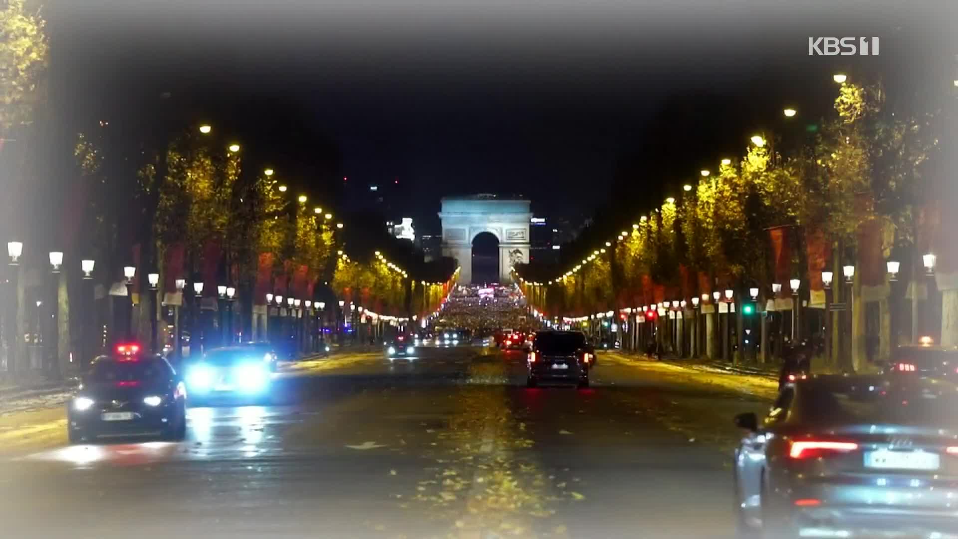 [사사건건] 파리 밤 밝힌 샹젤리제, 최고의 성탄 선물은 ‘코로나19 종식’ 아닐까요?