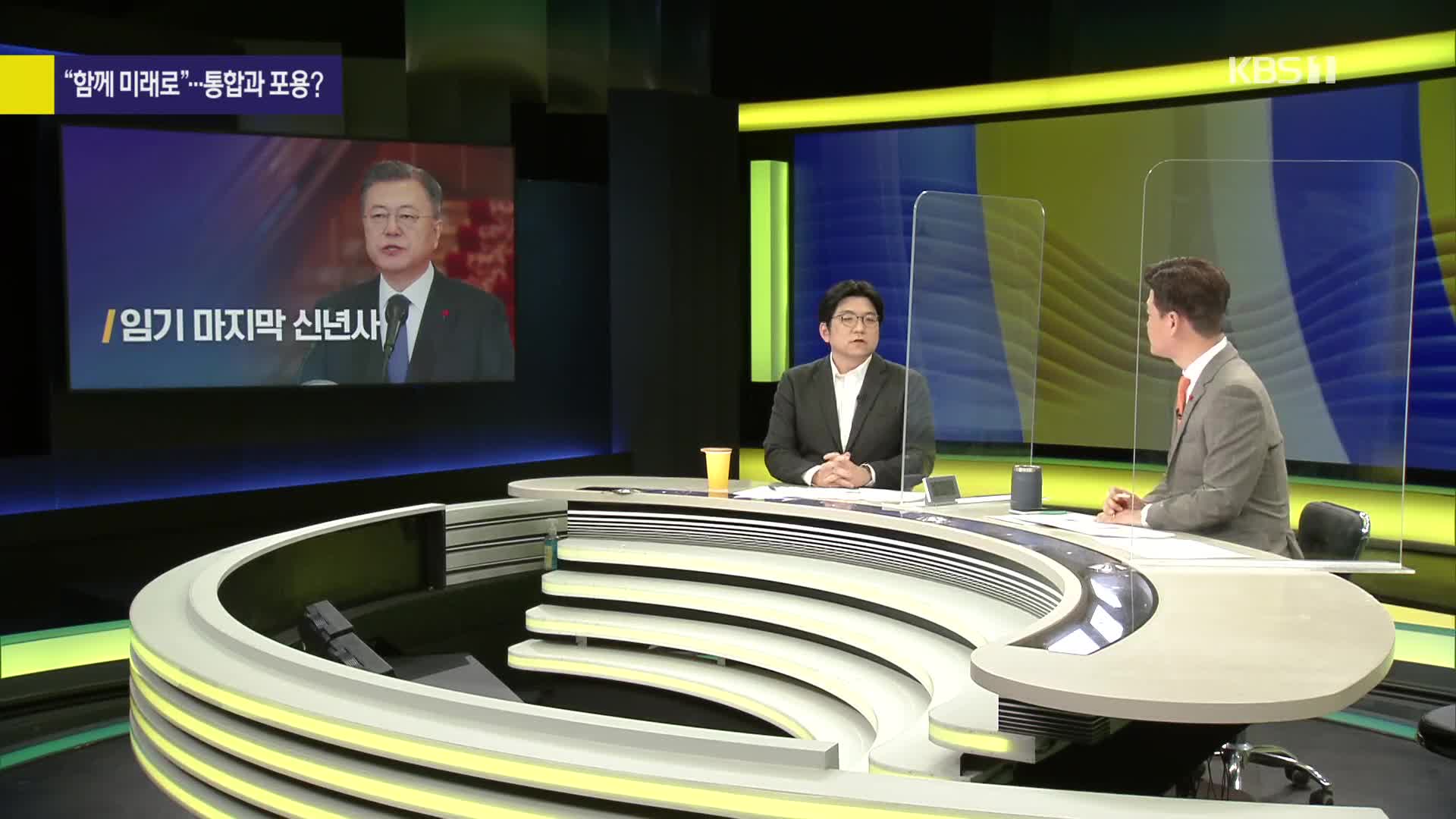 [사사건건 오늘] 키워드로 본 오늘의 주요 이슈는?