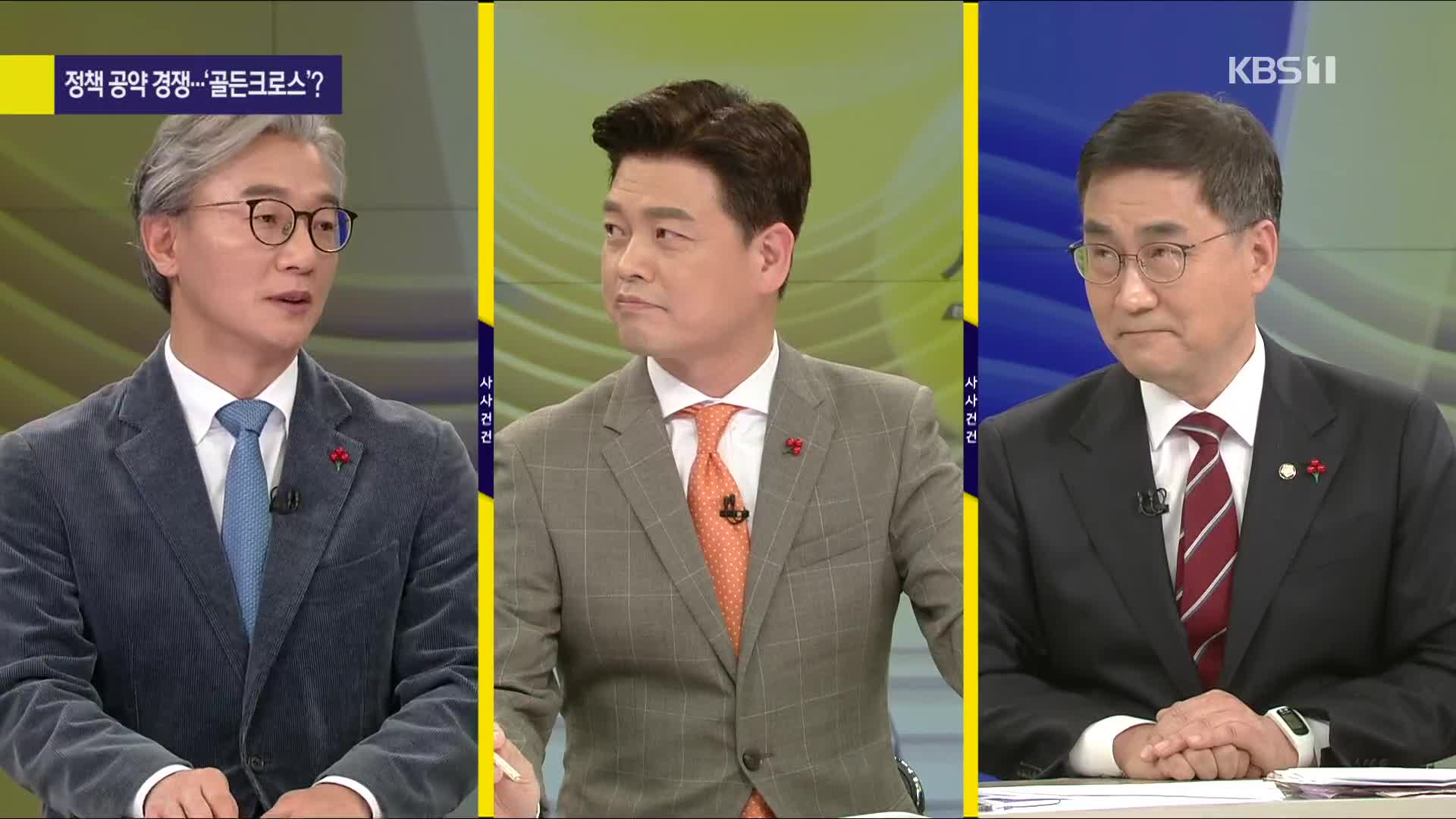 [여의도 사사건건] ​사퇴·사퇴·사퇴 국민의힘 선대위 어디로?…대선 후보, 새해 표심 잡기 전략은?