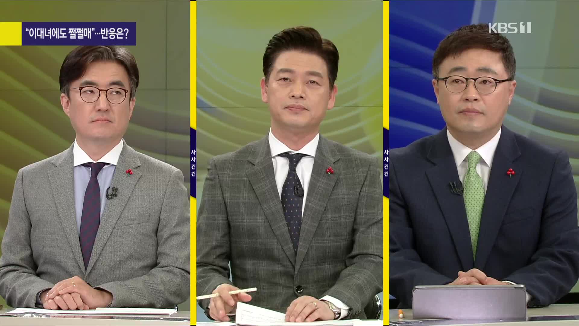 [여의도 사사건건] 민주 ‘이핵관’ 논란, 국힘 홍준표 선대위 참여?…대선 D-48 ‘원팀’ 변수 되나