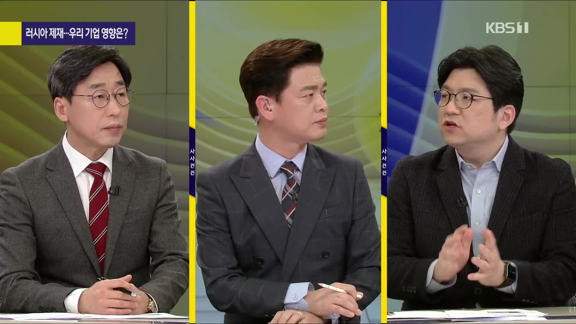 [사사건건 플러스]① 우크라이나 사태, 국내외 경제에 미치는 영향은?