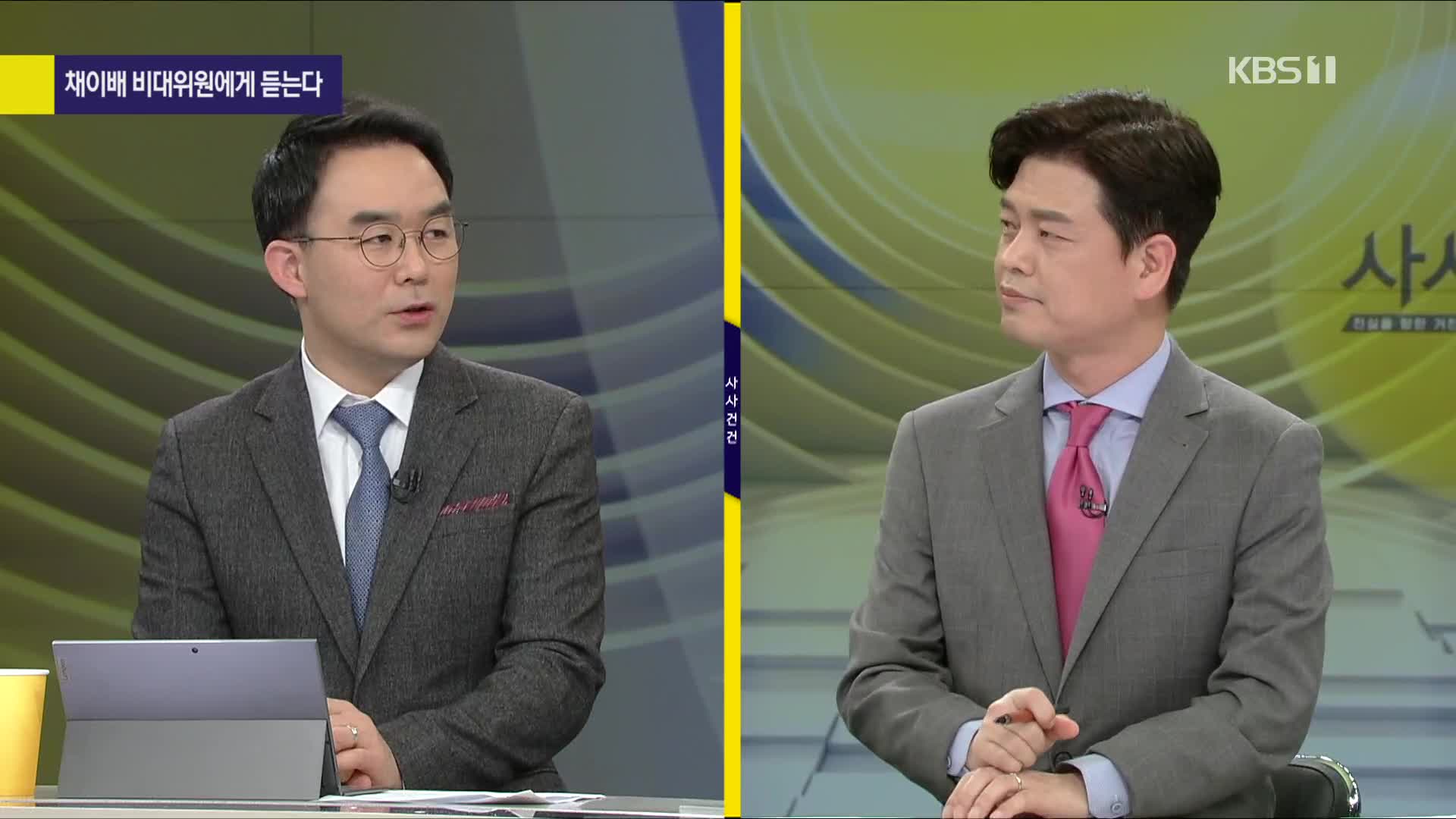 [사사건건 플러스] 채이배 “민주당 들어와 보니 계파 패권주의 강해…성과도 냈지만 부작용”