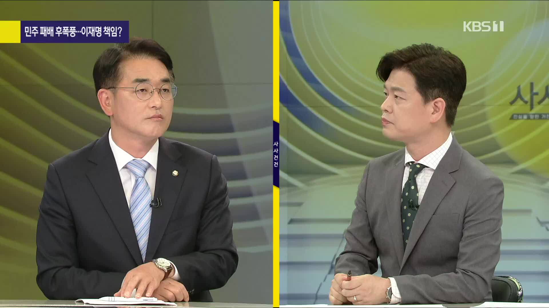 [여의도 사사건건] 박용진 “이재명 포함 누구나 쇄신 대상…지방선거 ‘몽둥이’ 맞고 혁신 없인 총선 때 ‘철퇴’ 맞을 것”