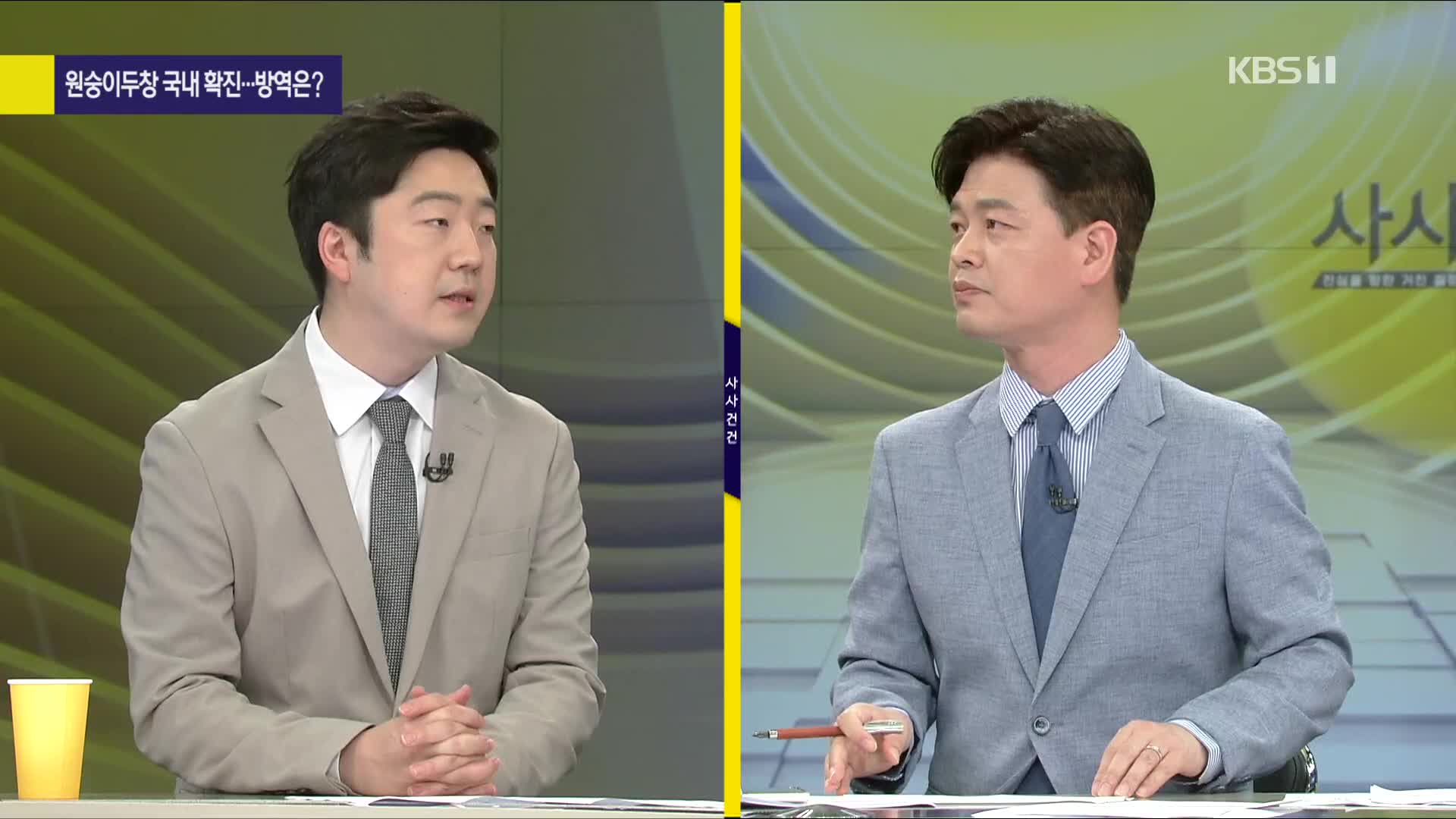 [사사건건 플러스] 국내 원숭이두창 확진자 발생…검사 체계와 예방 어떻게?