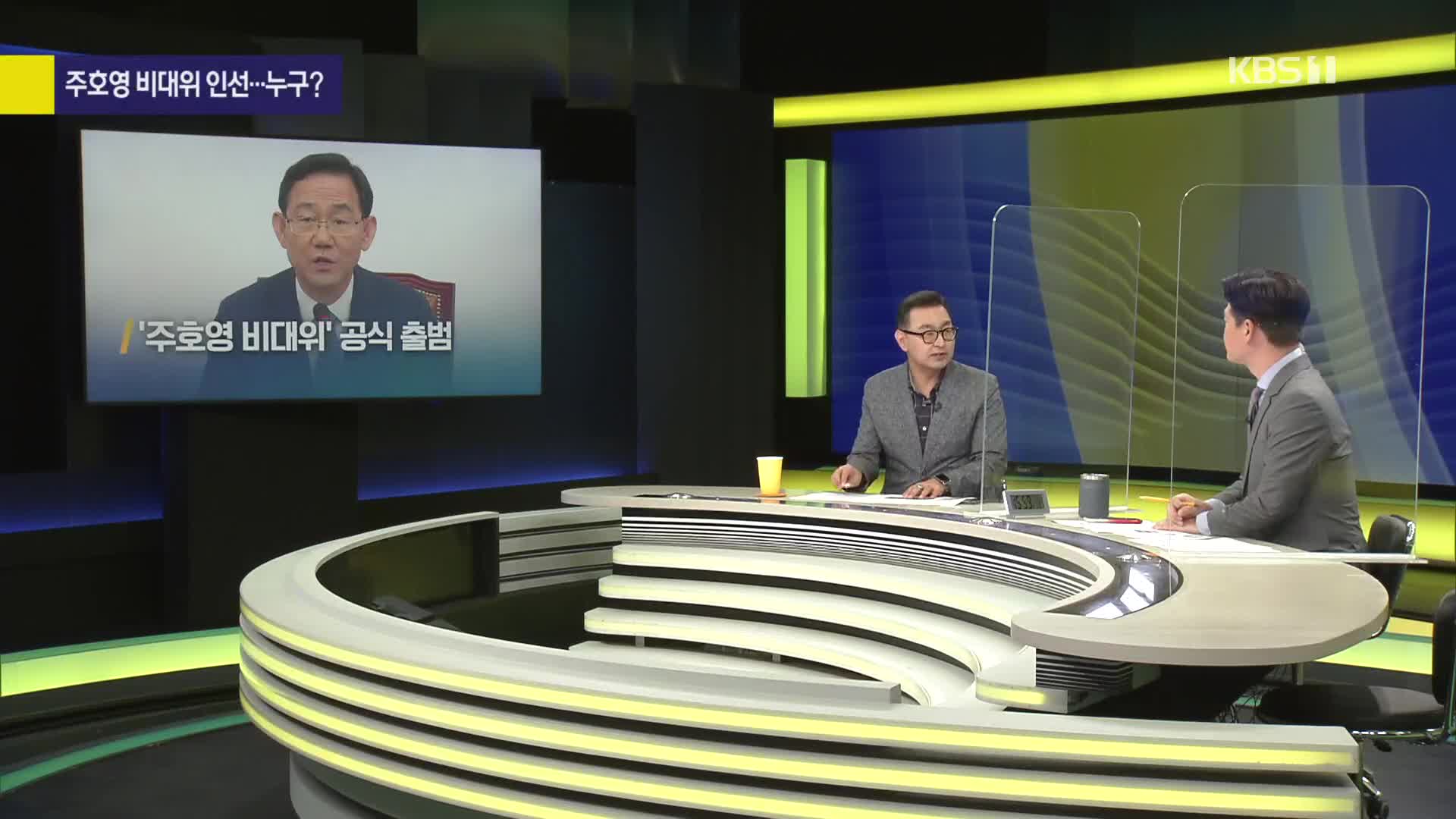 [사사건건 오늘] 오늘의 주요 이슈는?