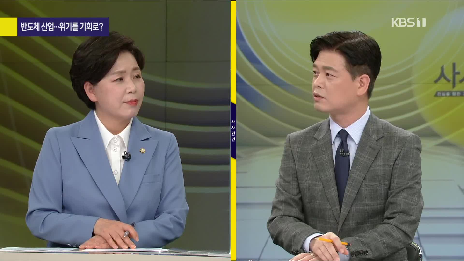[여의도 사사건건] 양향자 “미중 패권 다툼은 반도체 전쟁, 위기 아닌 기회…우리 기술 패권으로 칩4 주도권 가질 수 있어”