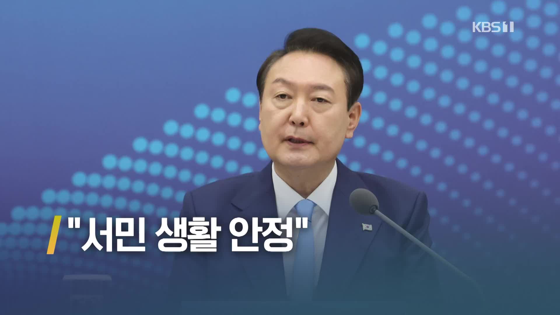 [사사건건 오늘] 오늘의 주요 이슈는?