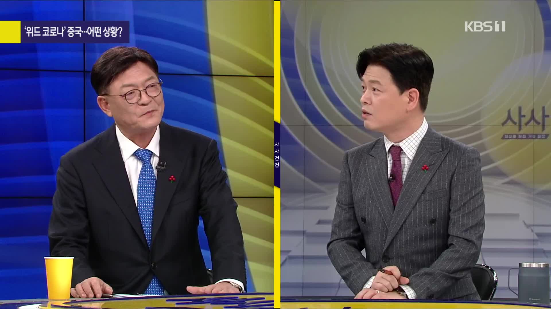 [사사건건 플러스] ‘위드 코로나’ 중국…어떤 상황?