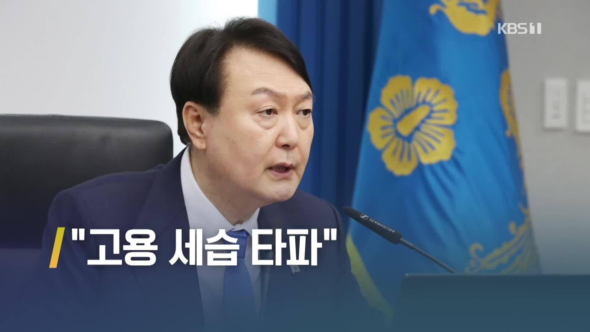 [사사건건 오늘] 주제어로 본 오늘의 주요 이슈는?