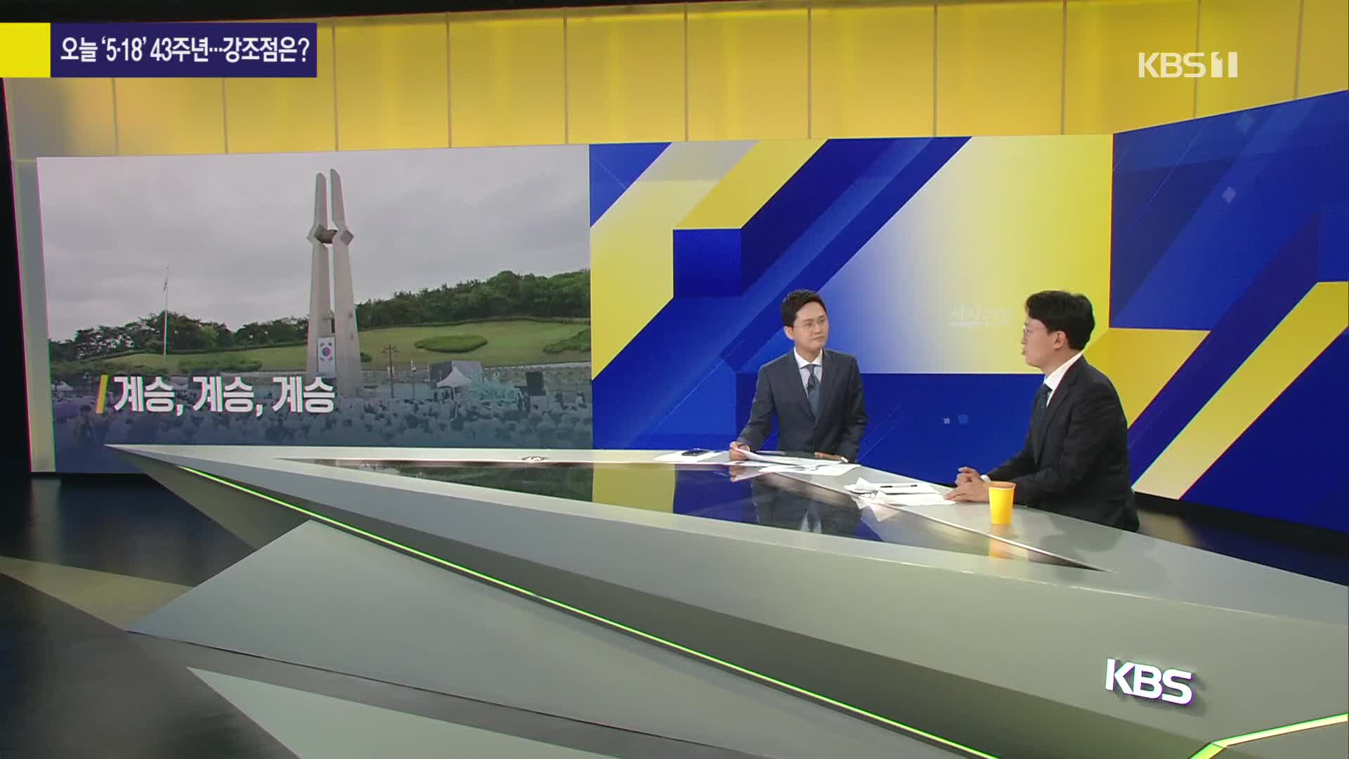 [사사건건 오늘] 주제어로 본 오늘의 주요 이슈는?