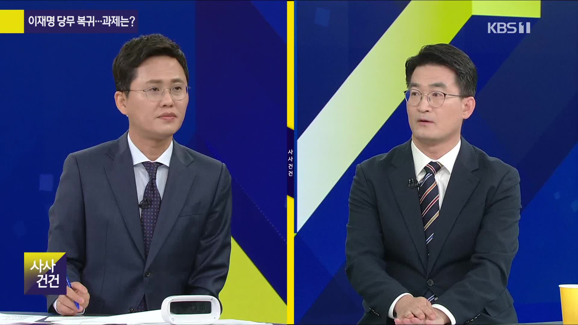 [사사건건] 이재명 당무 복귀…과제는?