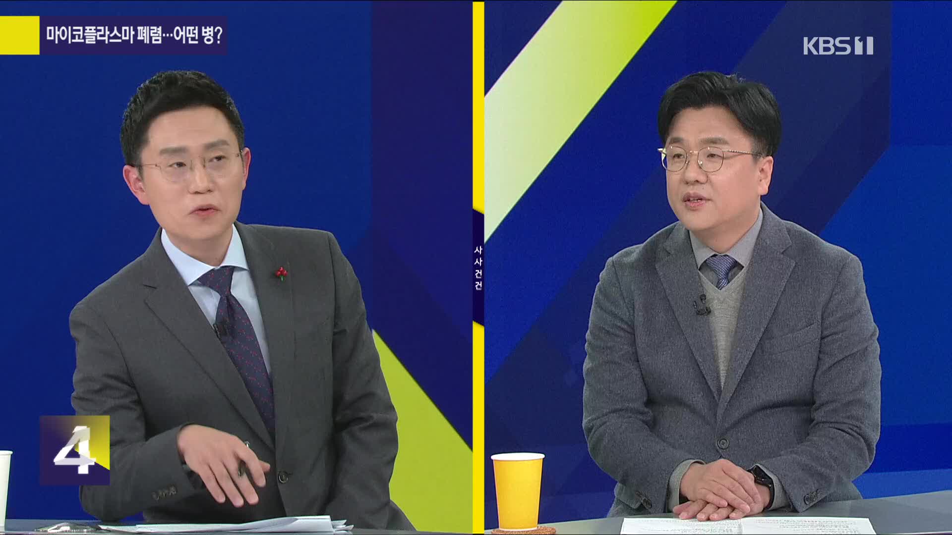 [사사건건 플러스] 마이코플라스마 폐렴…어떤 병?