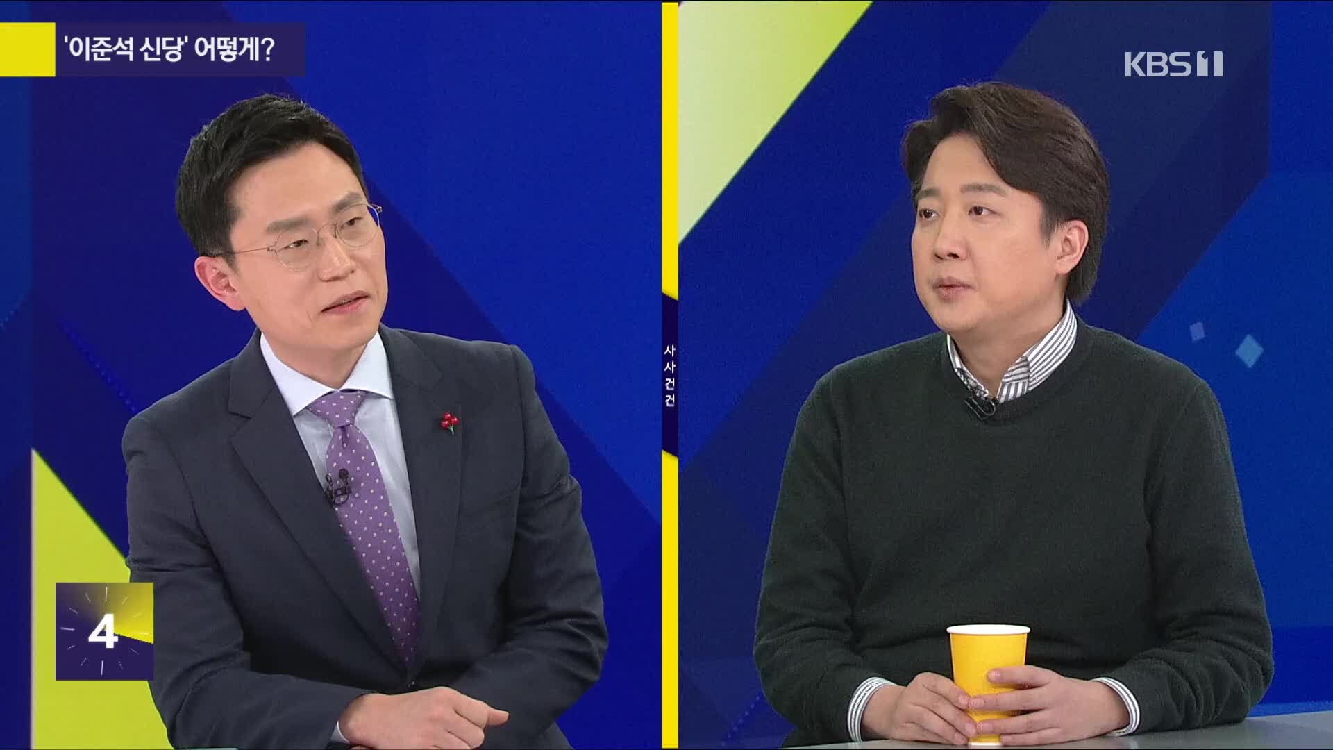 [사사건건 플러스] 이준석, 한동훈 ‘김건희 특검법’ 발언에 “국민이 원하는 답으로 보기 어려워”