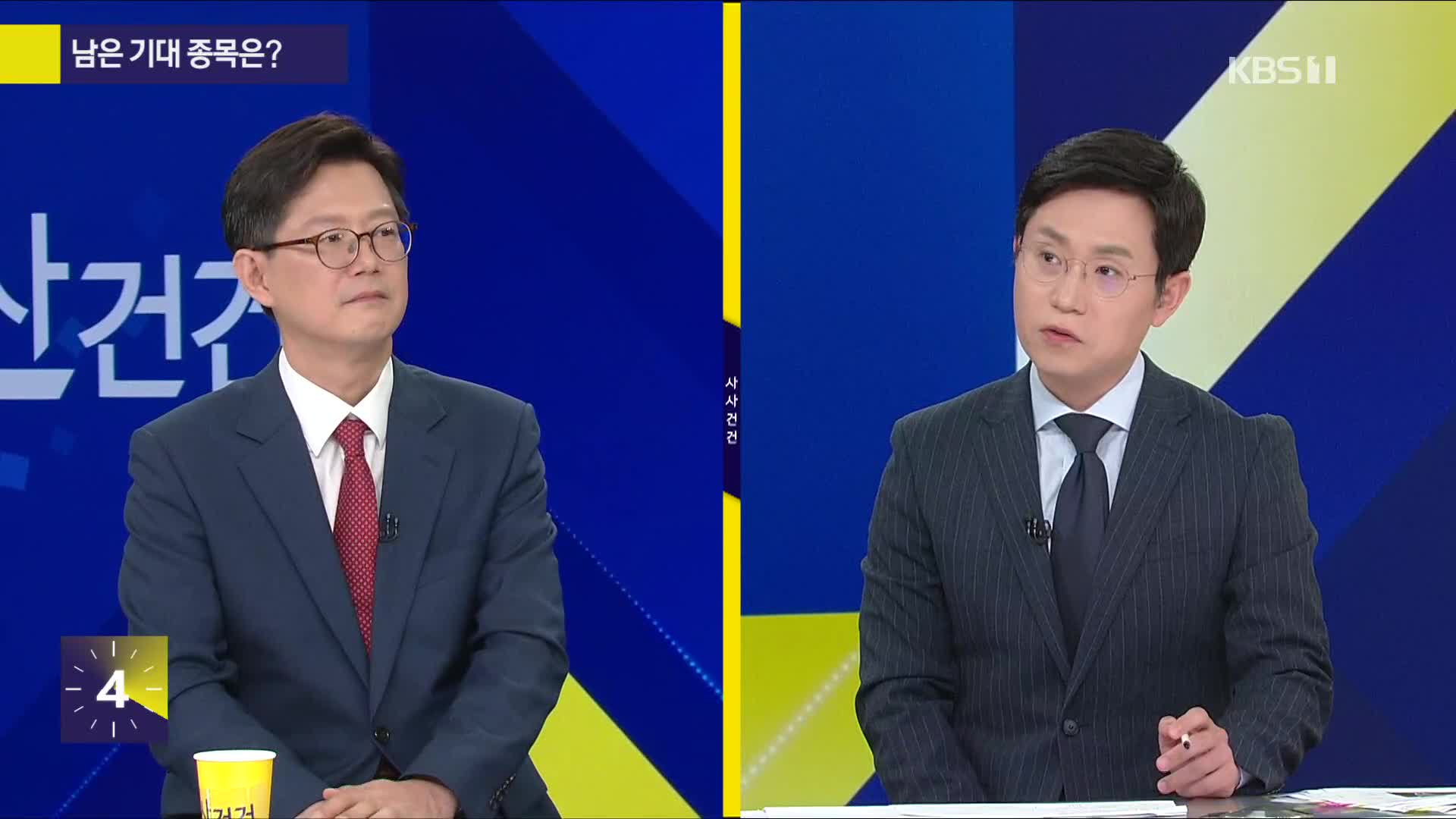 [사사건건] 금메달 뒤 ‘작심 발언’