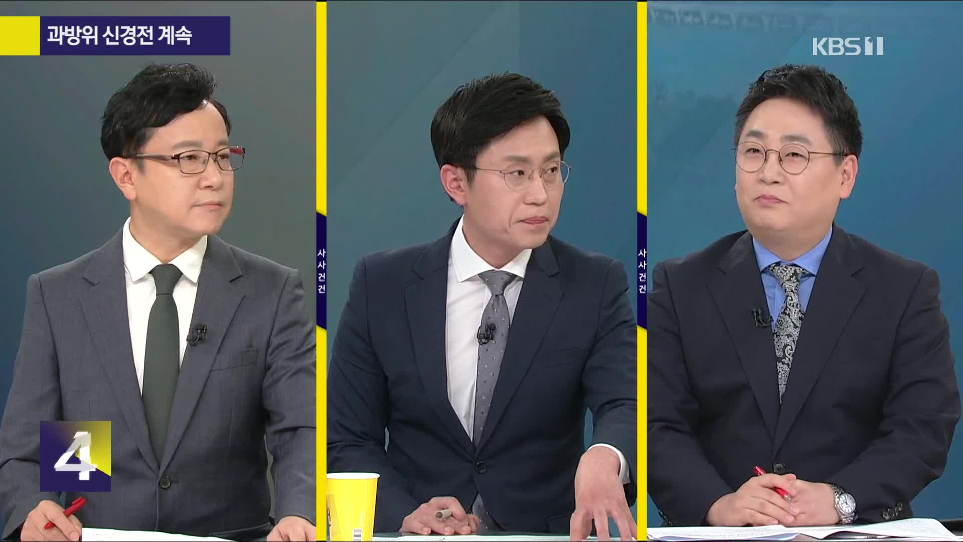 [사사건건] 여야정 협의체 구성되나?