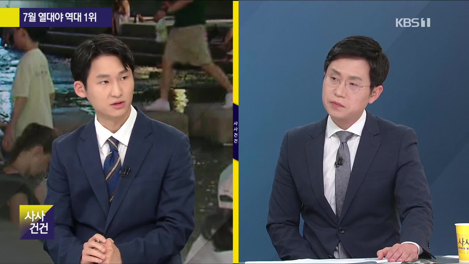 [사사건건] 7월 열대야 역대 1위