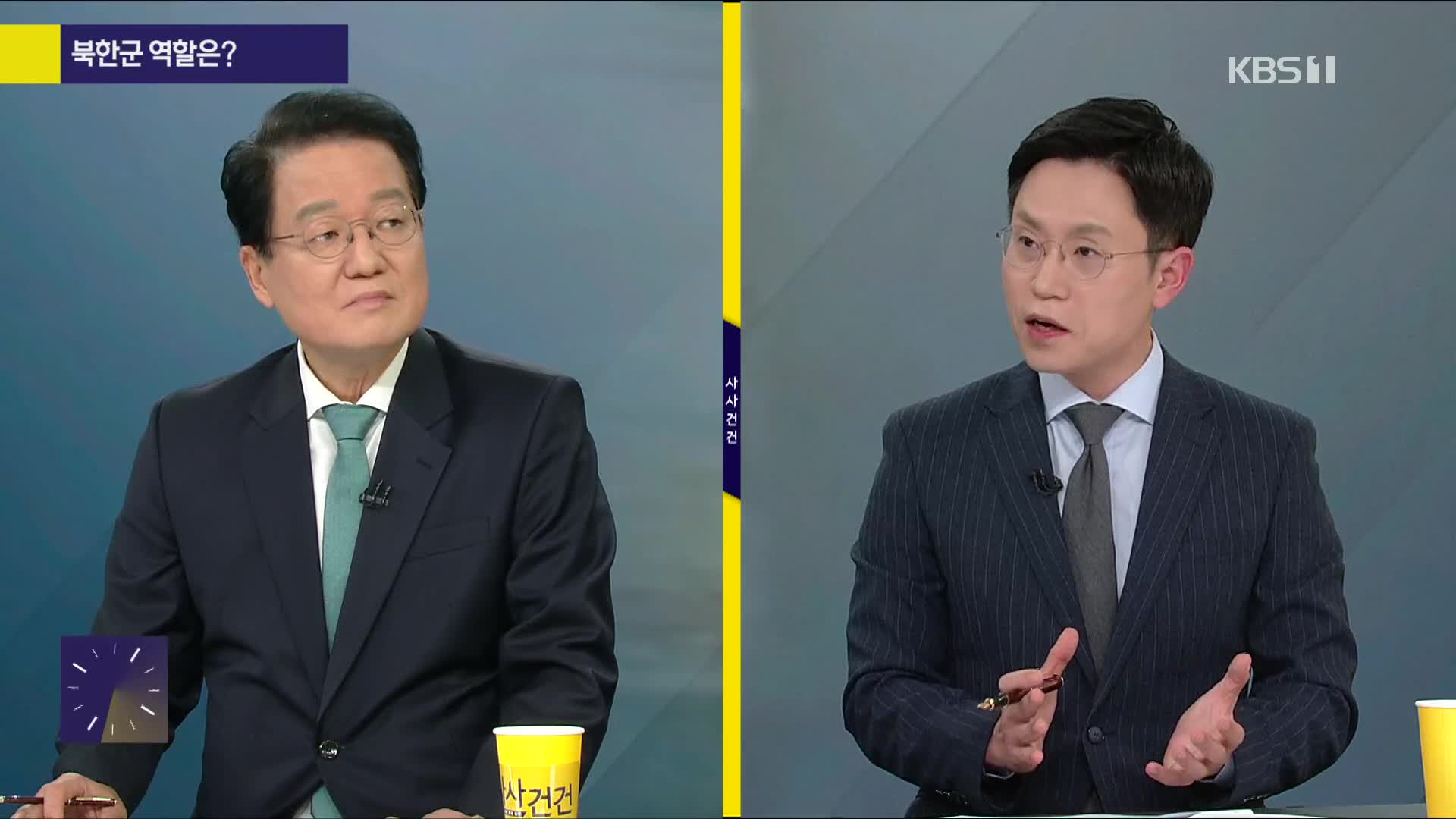 [사사건건] 30번째 쓰레기 풍선