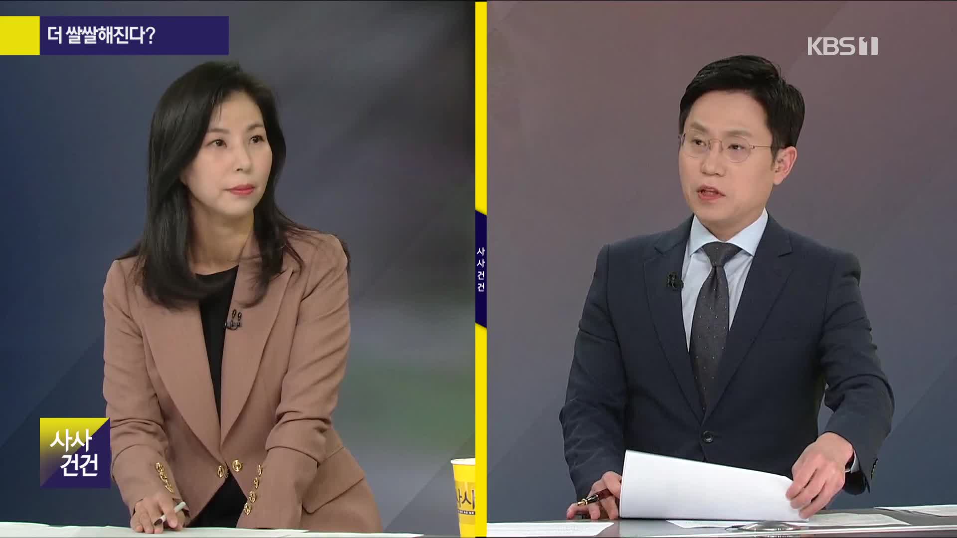 [사사건건] 기온 뚝 “초겨울 추위” 올 겨울은?