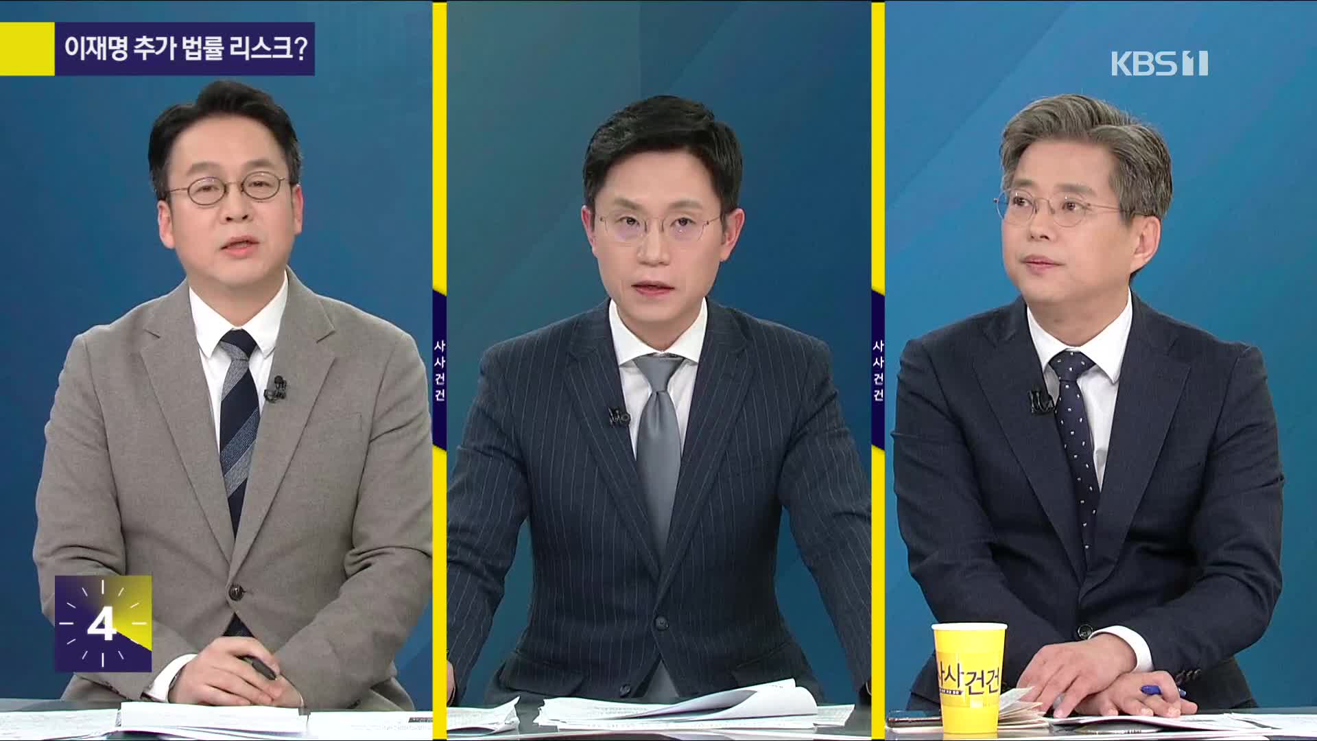 [사사건건] 명태균 검찰 출석