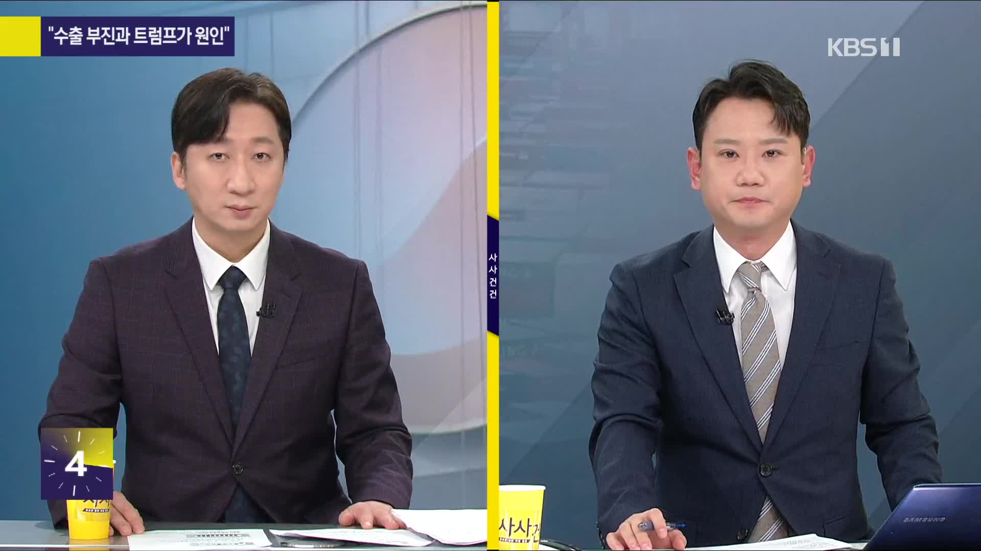 [사사건건] 기준금리 ‘깜짝’ 인하