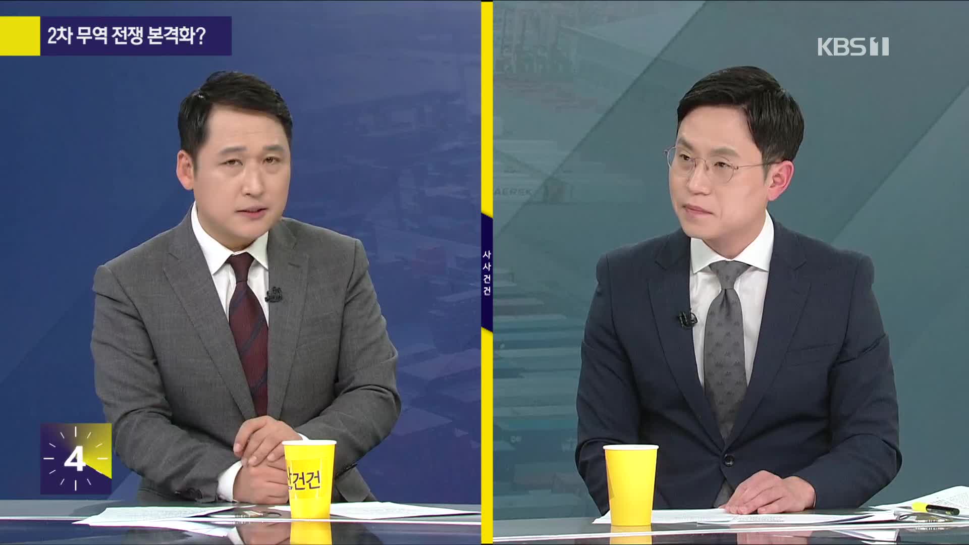 [사사건건] 철강에 추가관세 예고