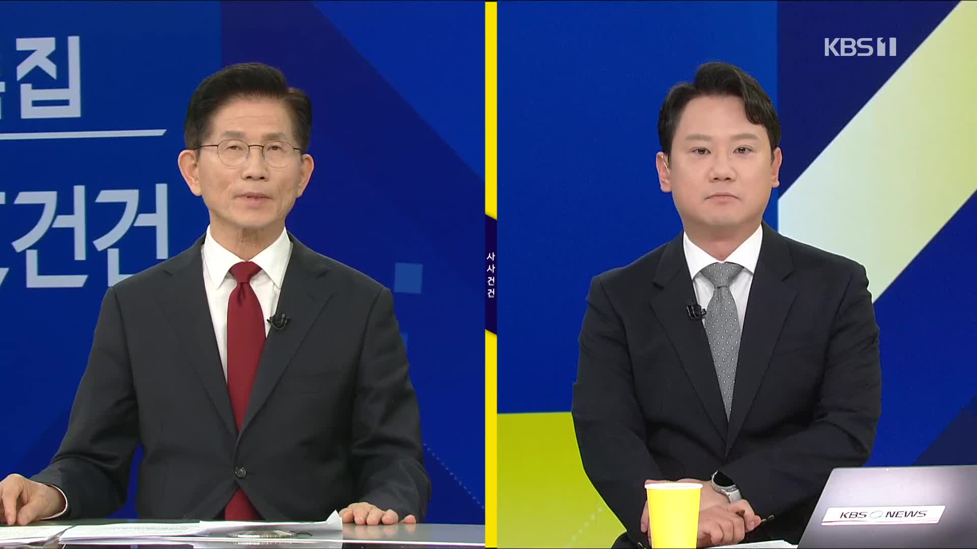 [특집 사사건건] 김문수 후보, 한덕수 중심 단일화 수용할까?