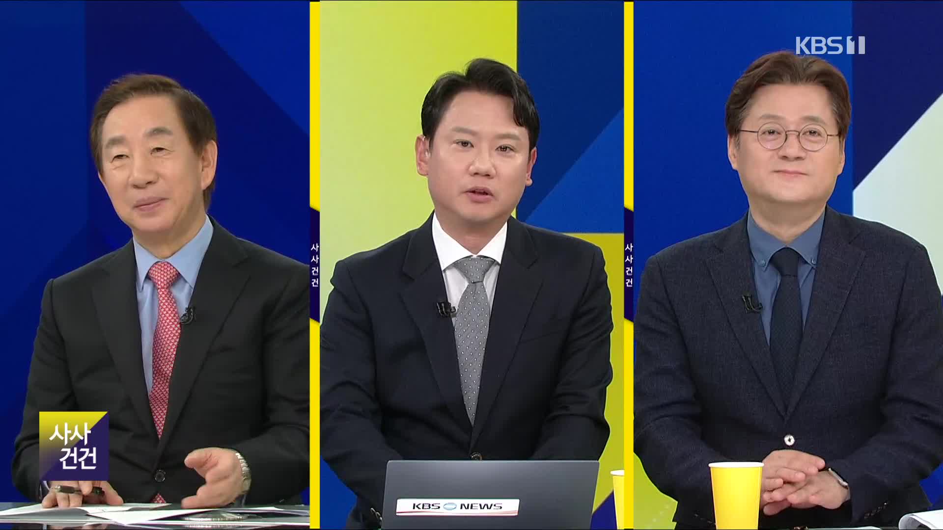 [특집 사사건건] 권성동 ‘알량한, 한심하다’ 발언 적절했나?