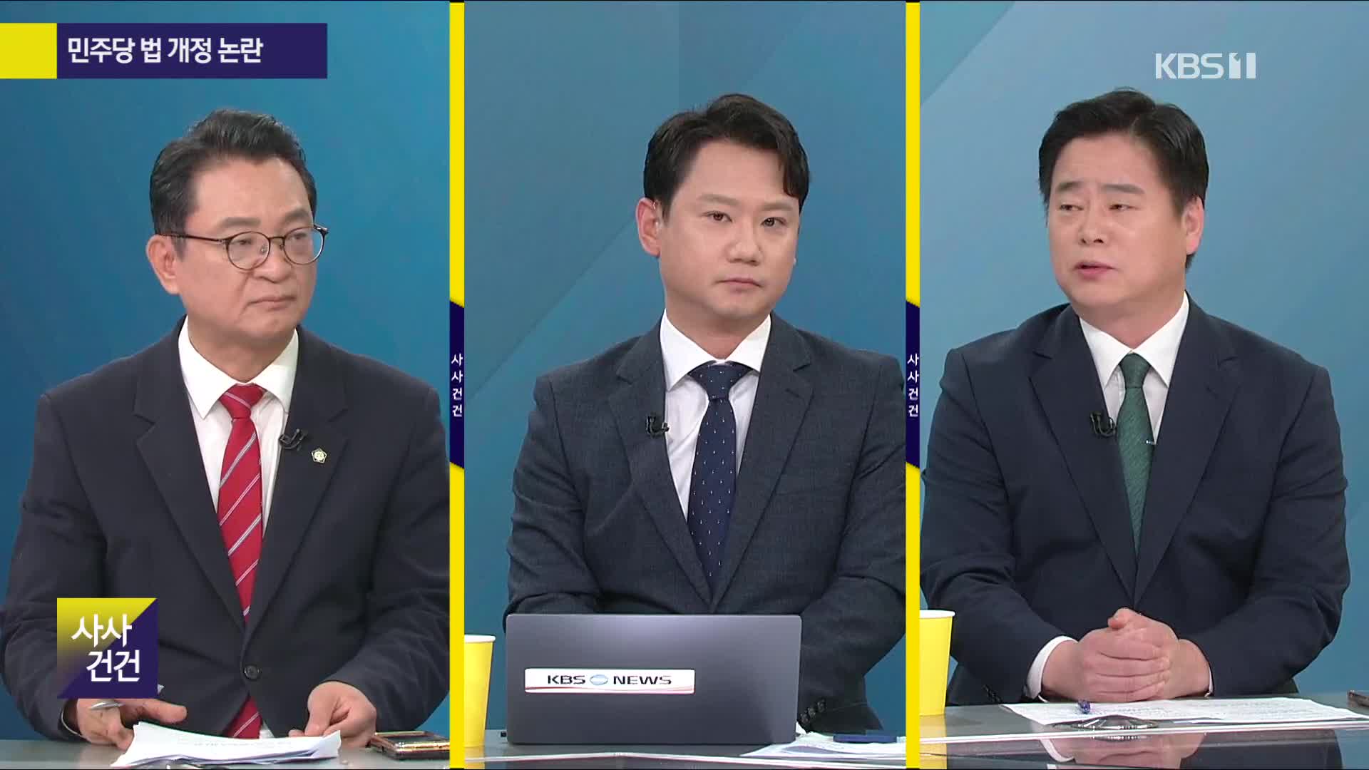 [사사건건] 김문수 의총장에서 작심 발언