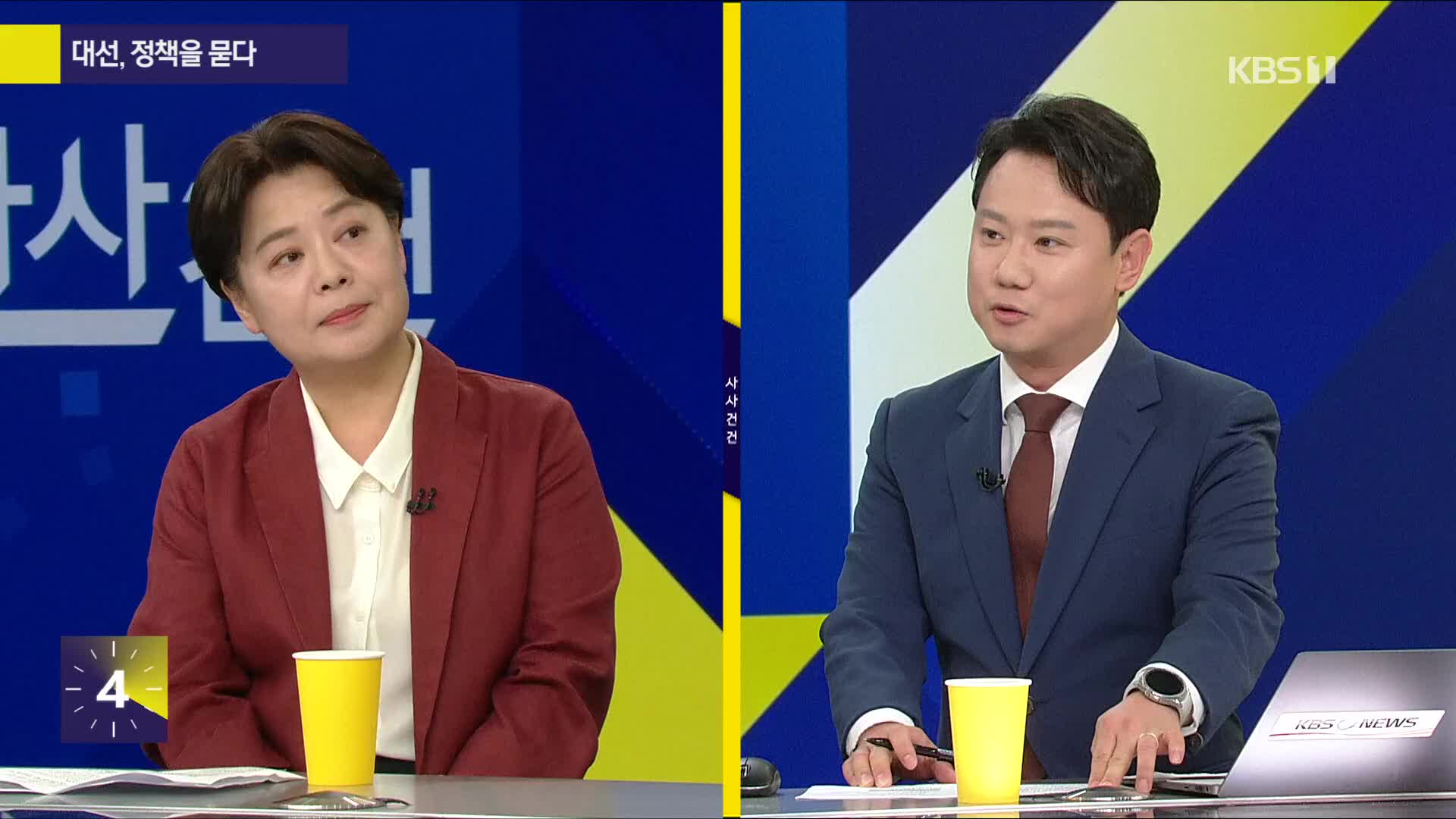 [사사건건] 대한민국 판갈이 공약, 이렇게 만들어졌다!