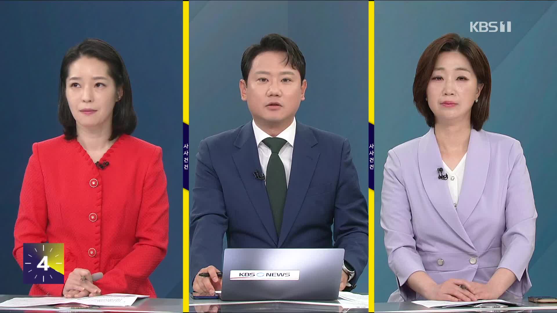 [사사건건] 유세 마지막날까지도 이어진 설화