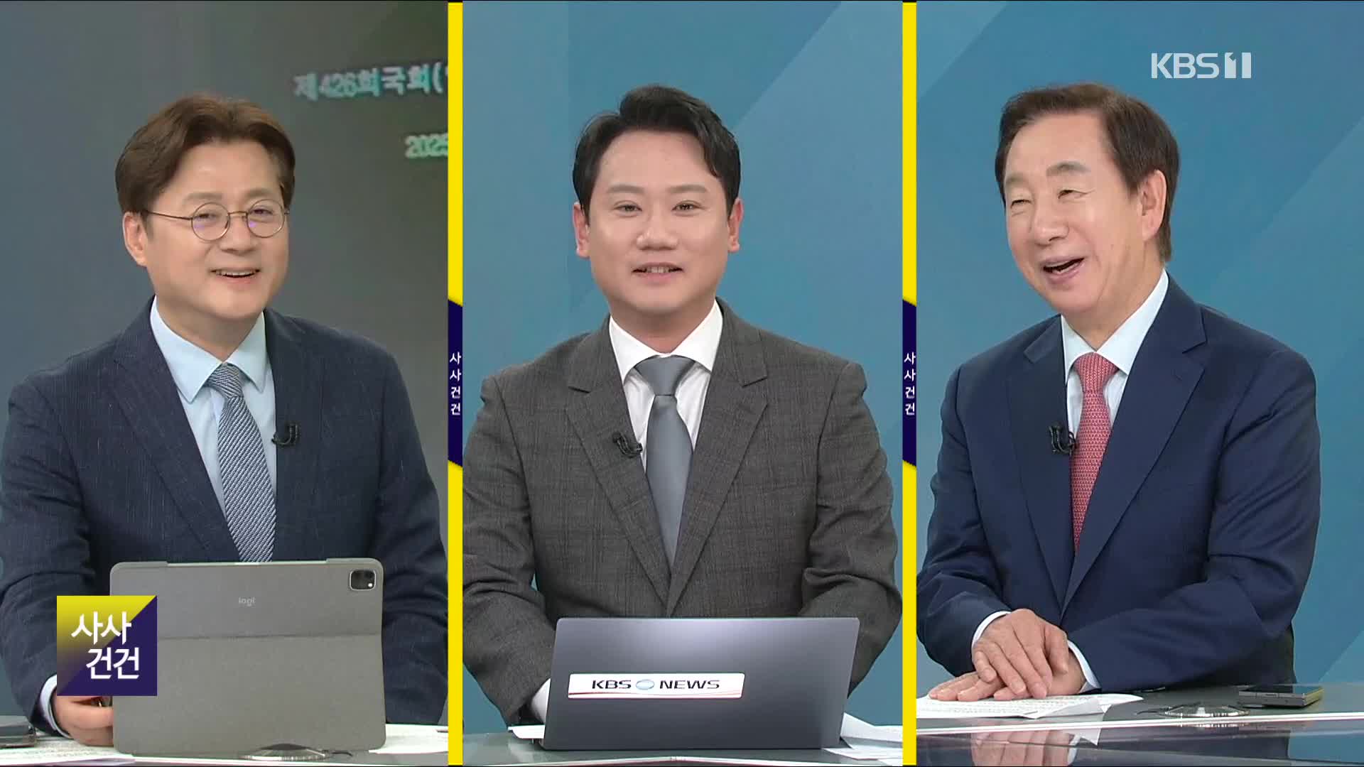 [사사건건] ‘3대 특검법’ 모두 통과…윤 전 대통령 부부 정조준?