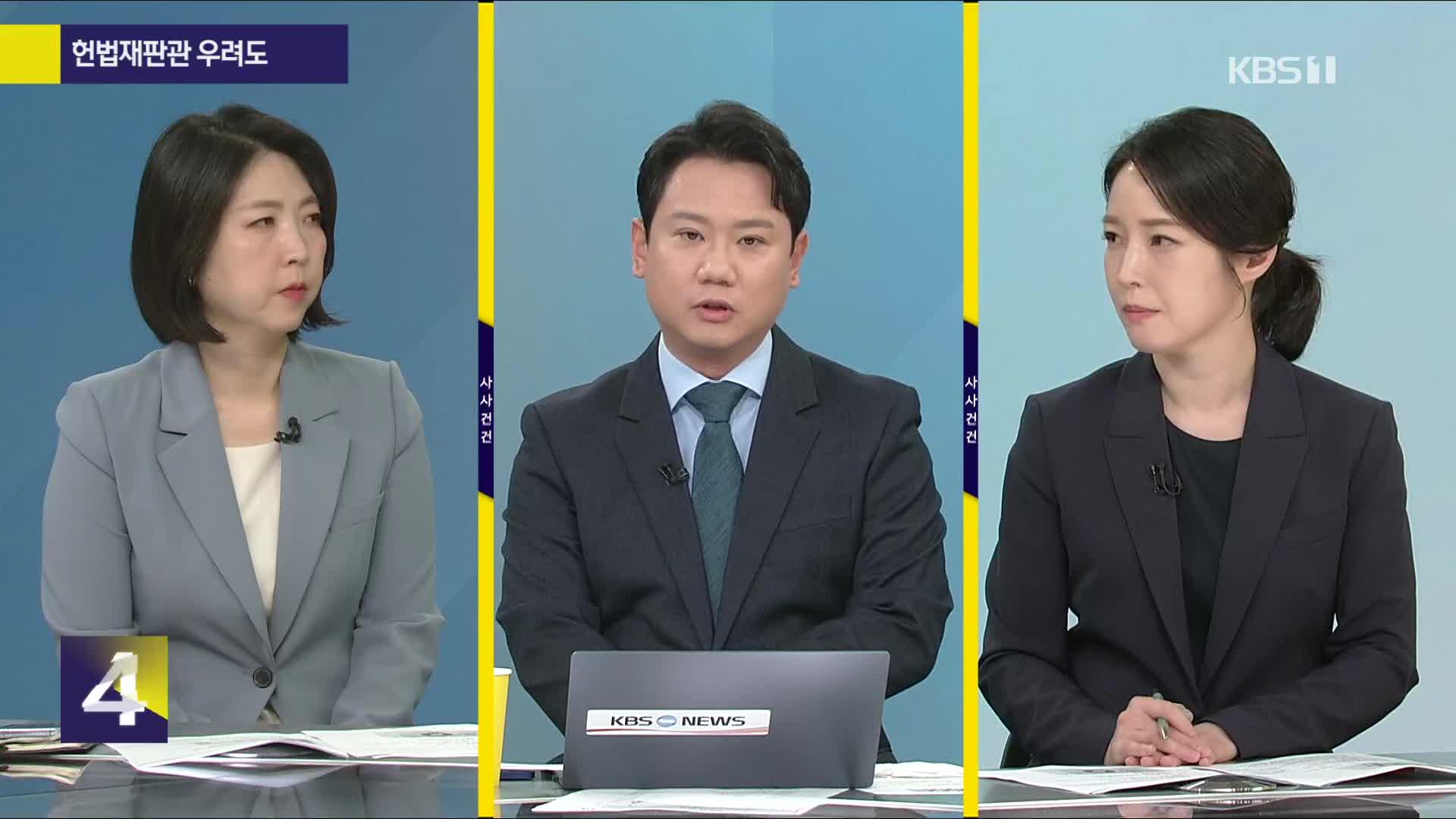 [사사건건] 대통령실 인선에 속도…검찰 개혁과 이 대통령 재판은?